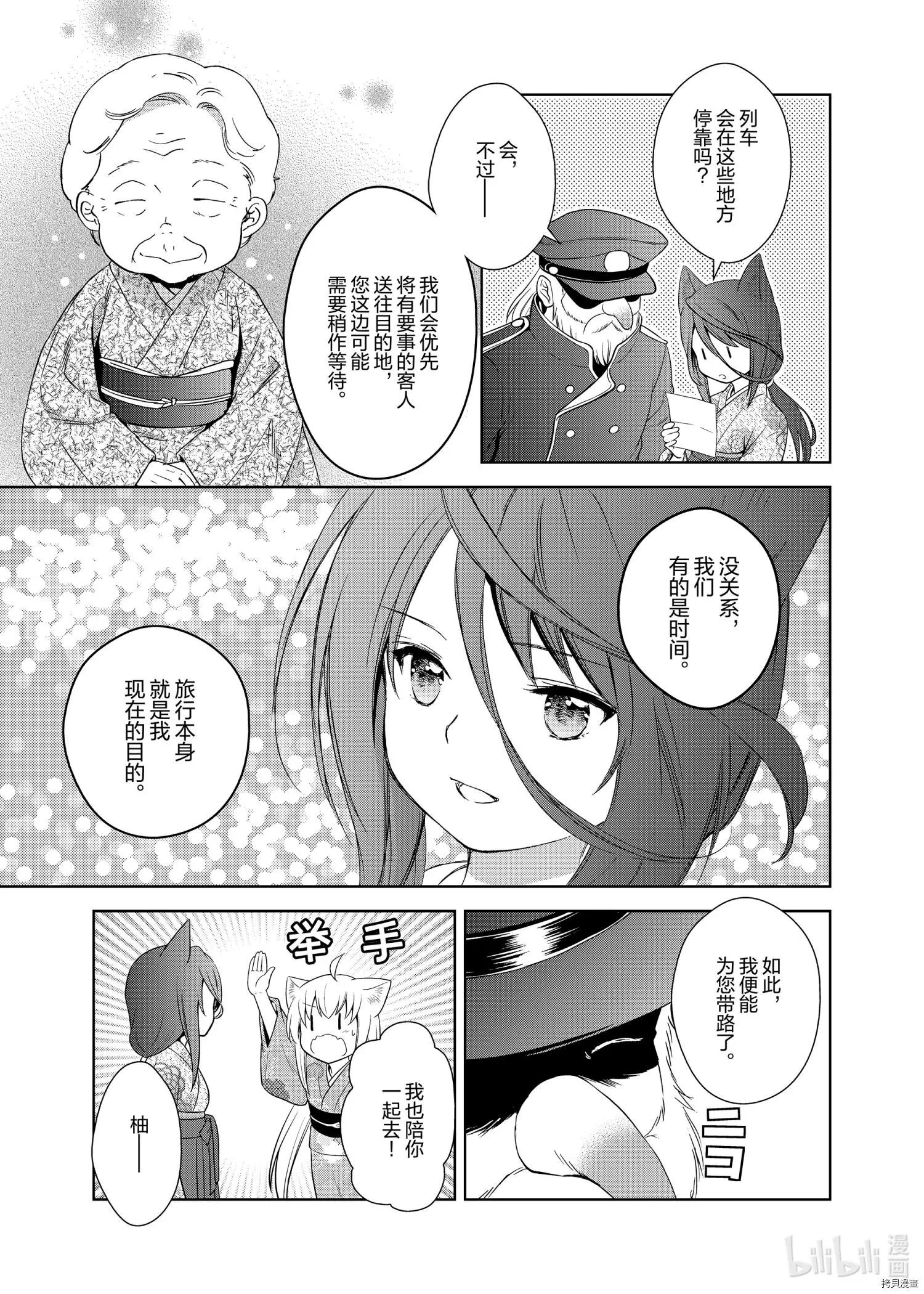 第47话14