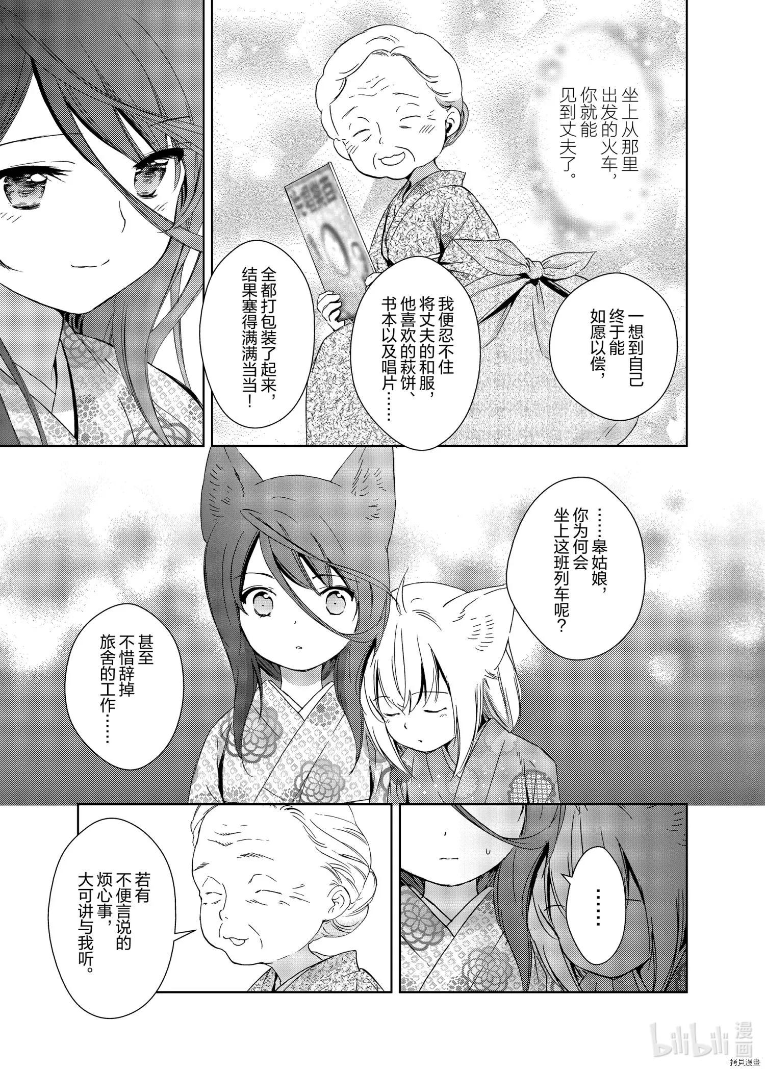 第47话18