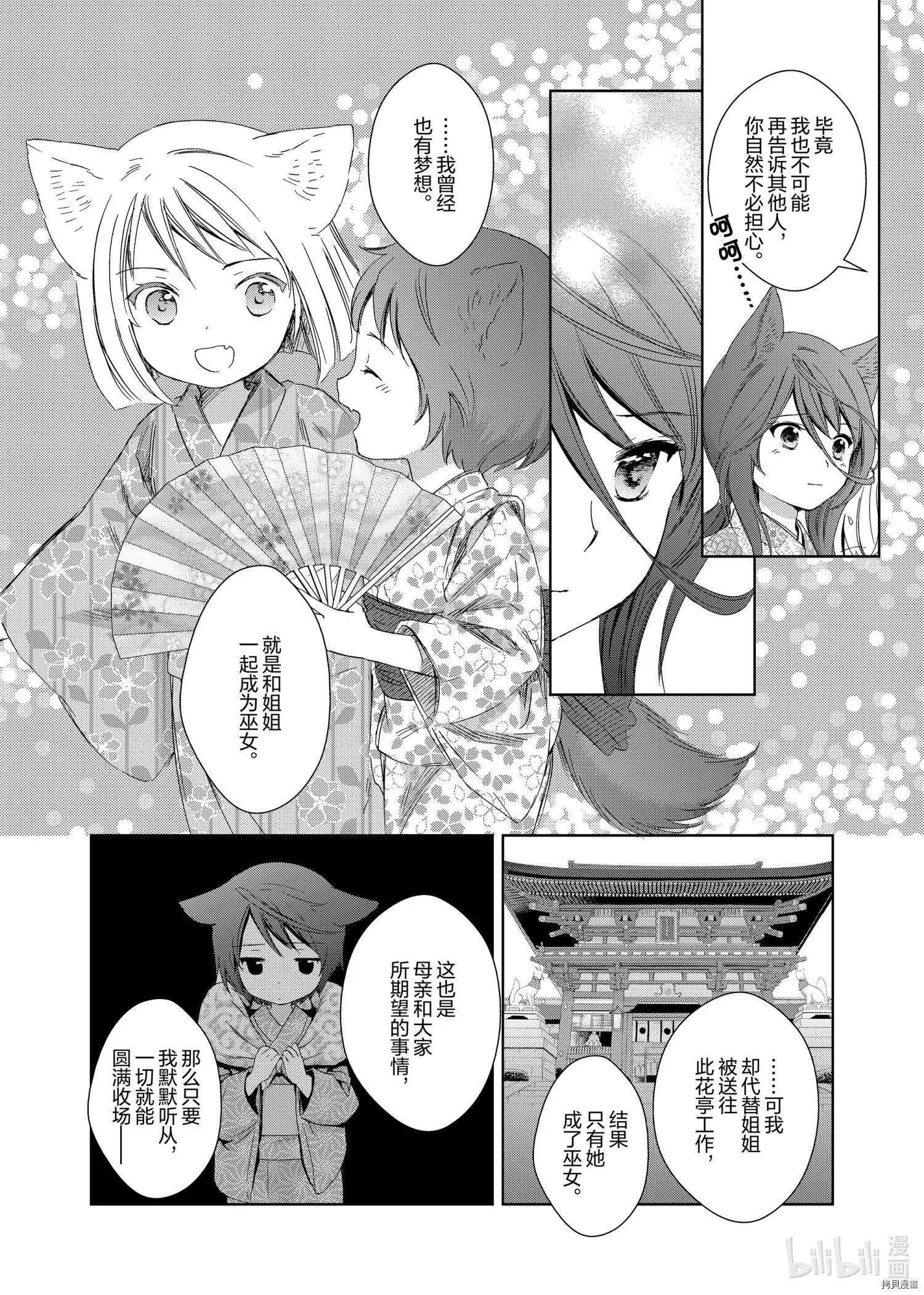 第47话19