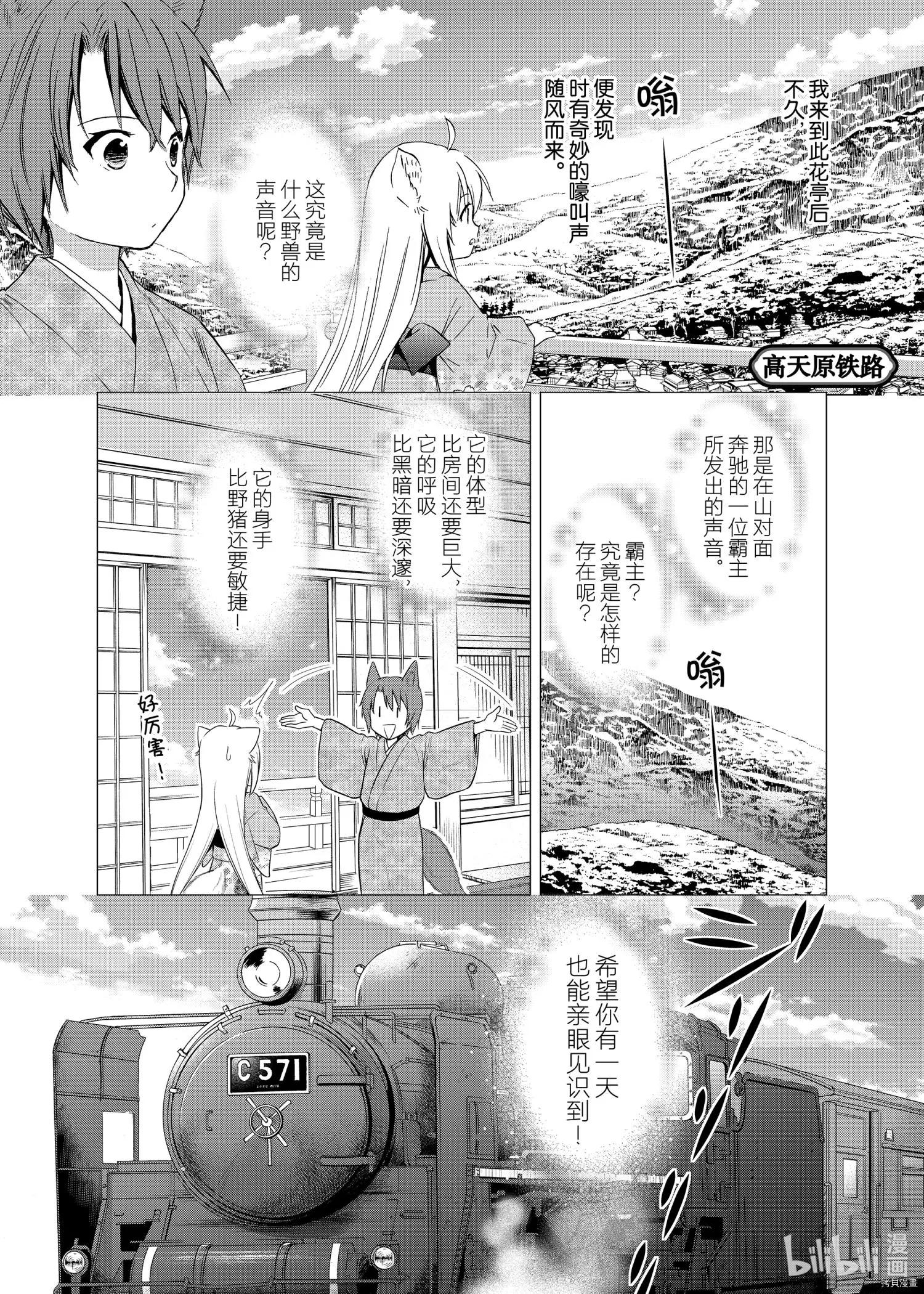 第47话2