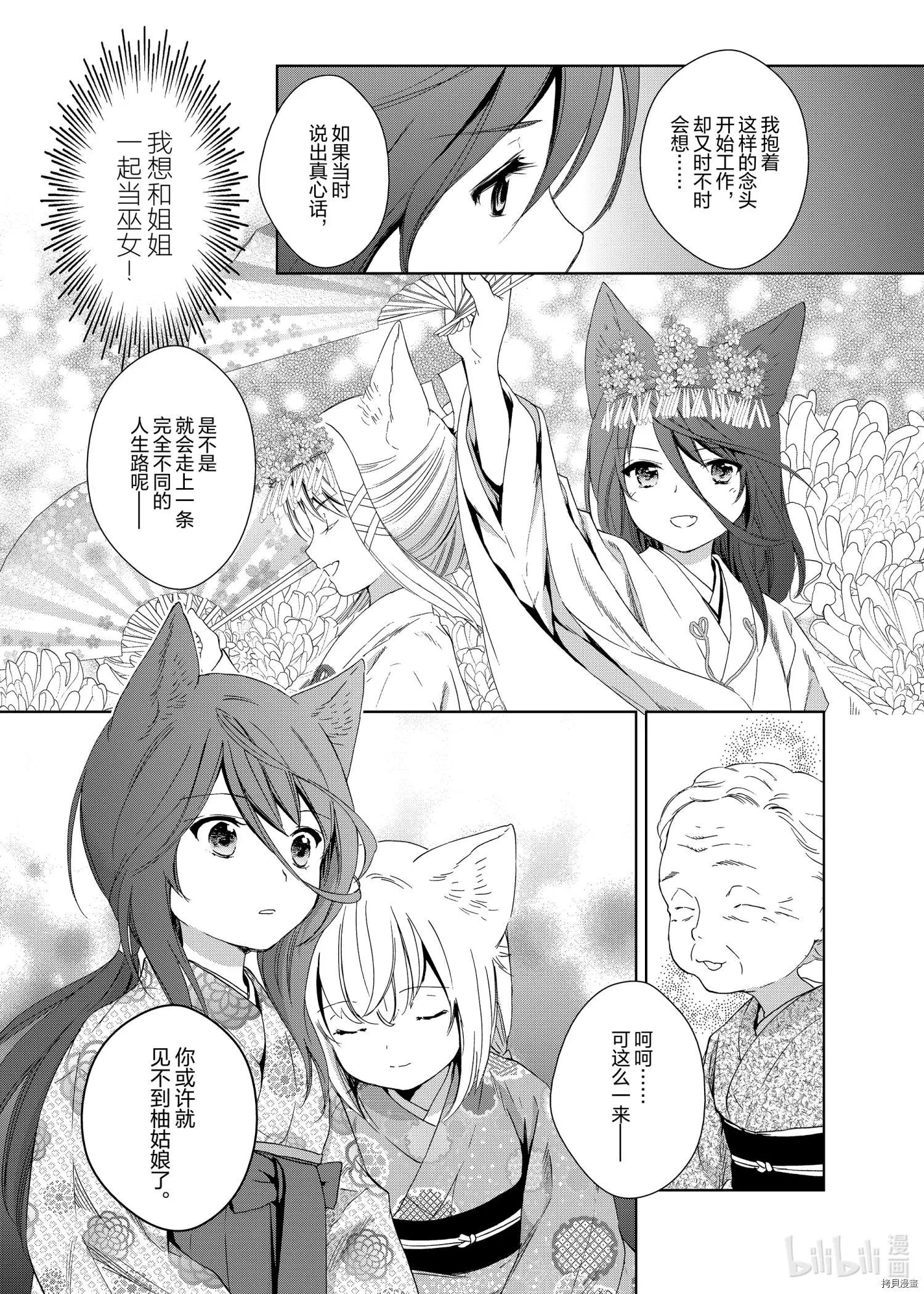 第47话20