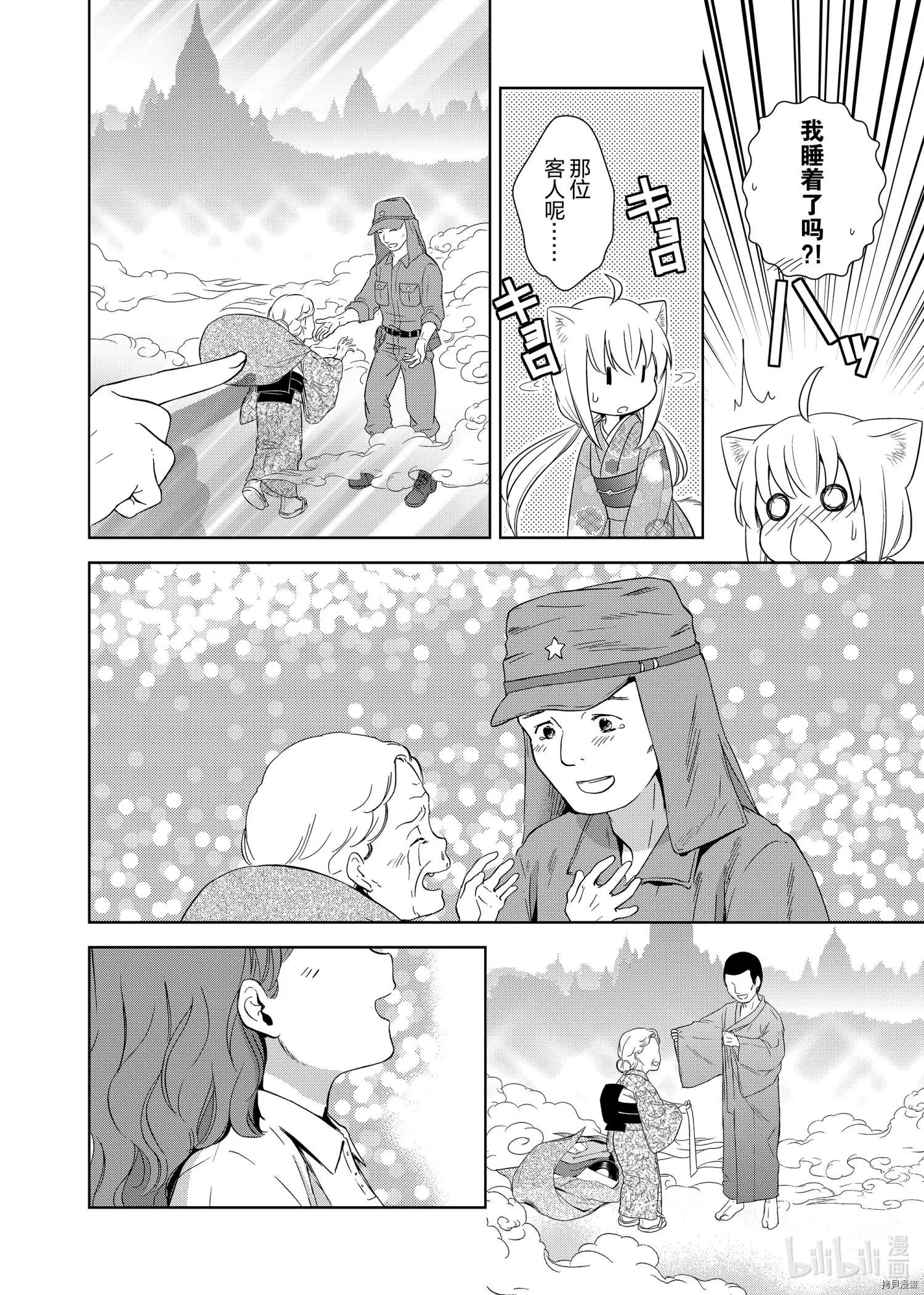 第47话23