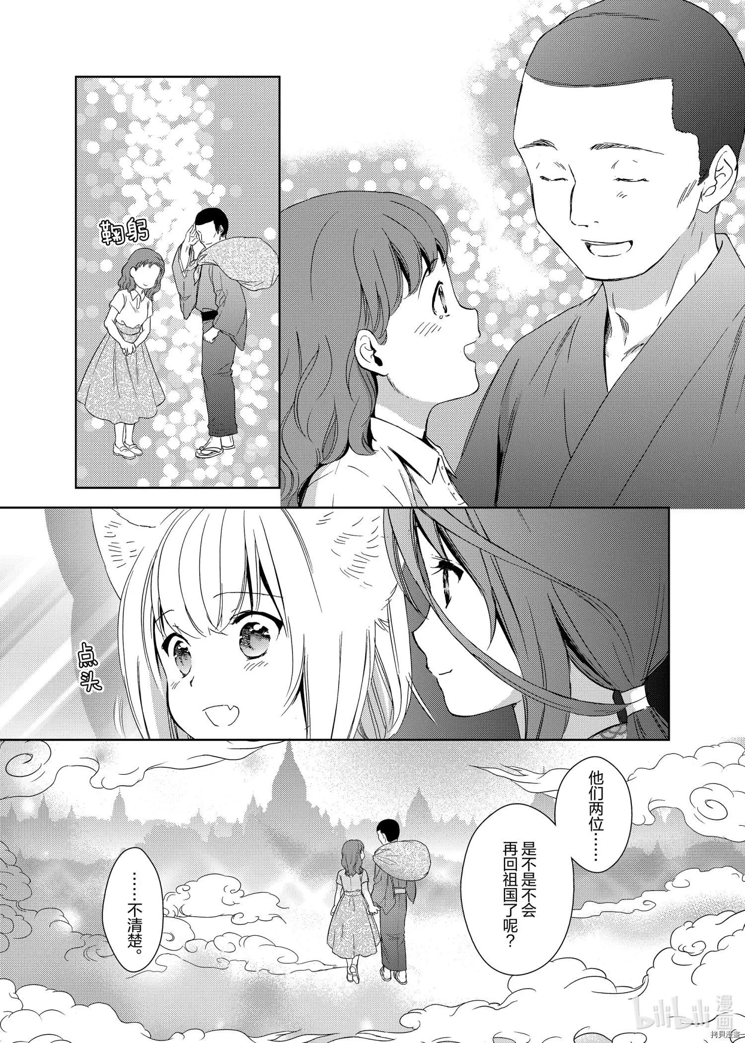 第47话24