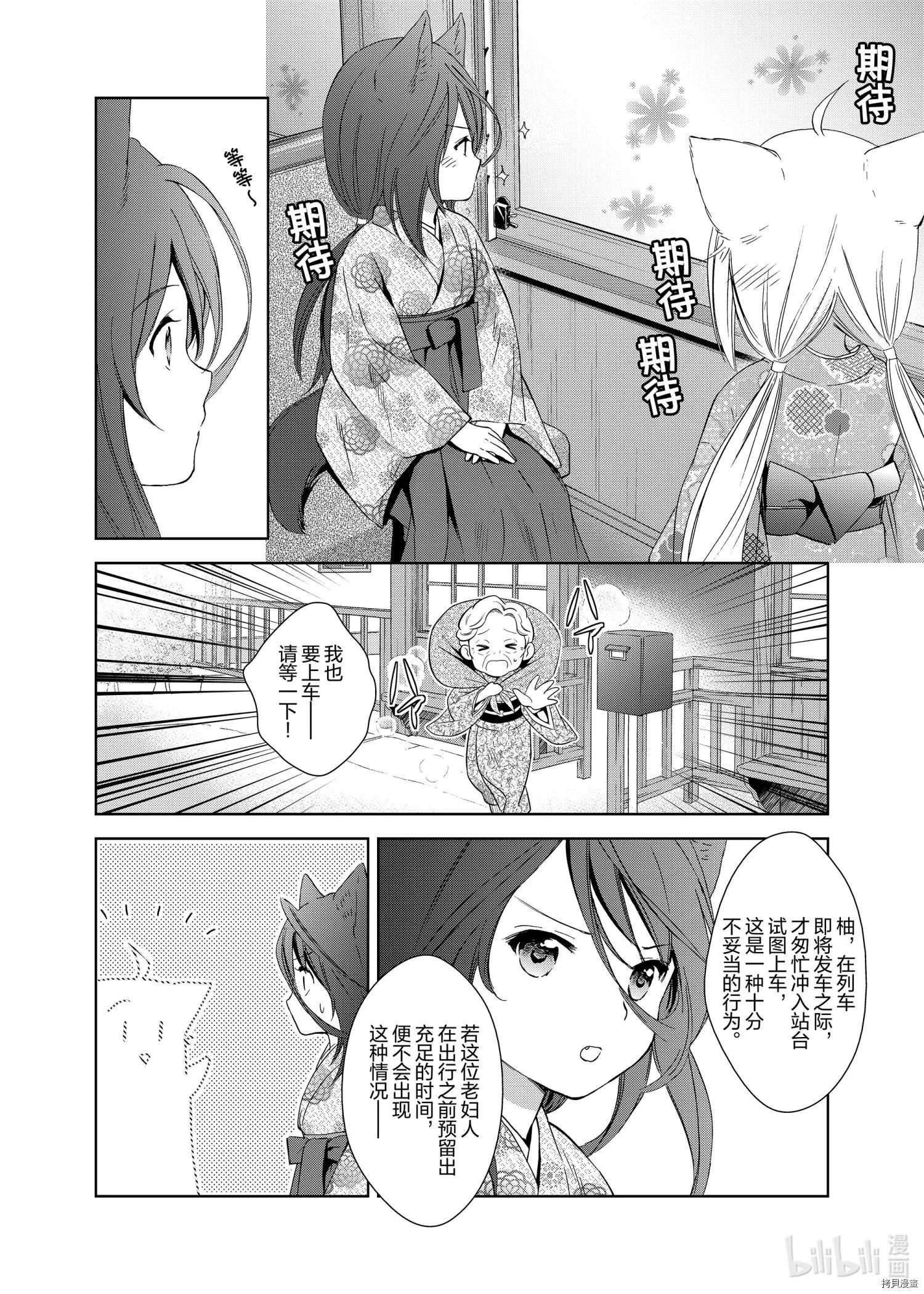 第47话5