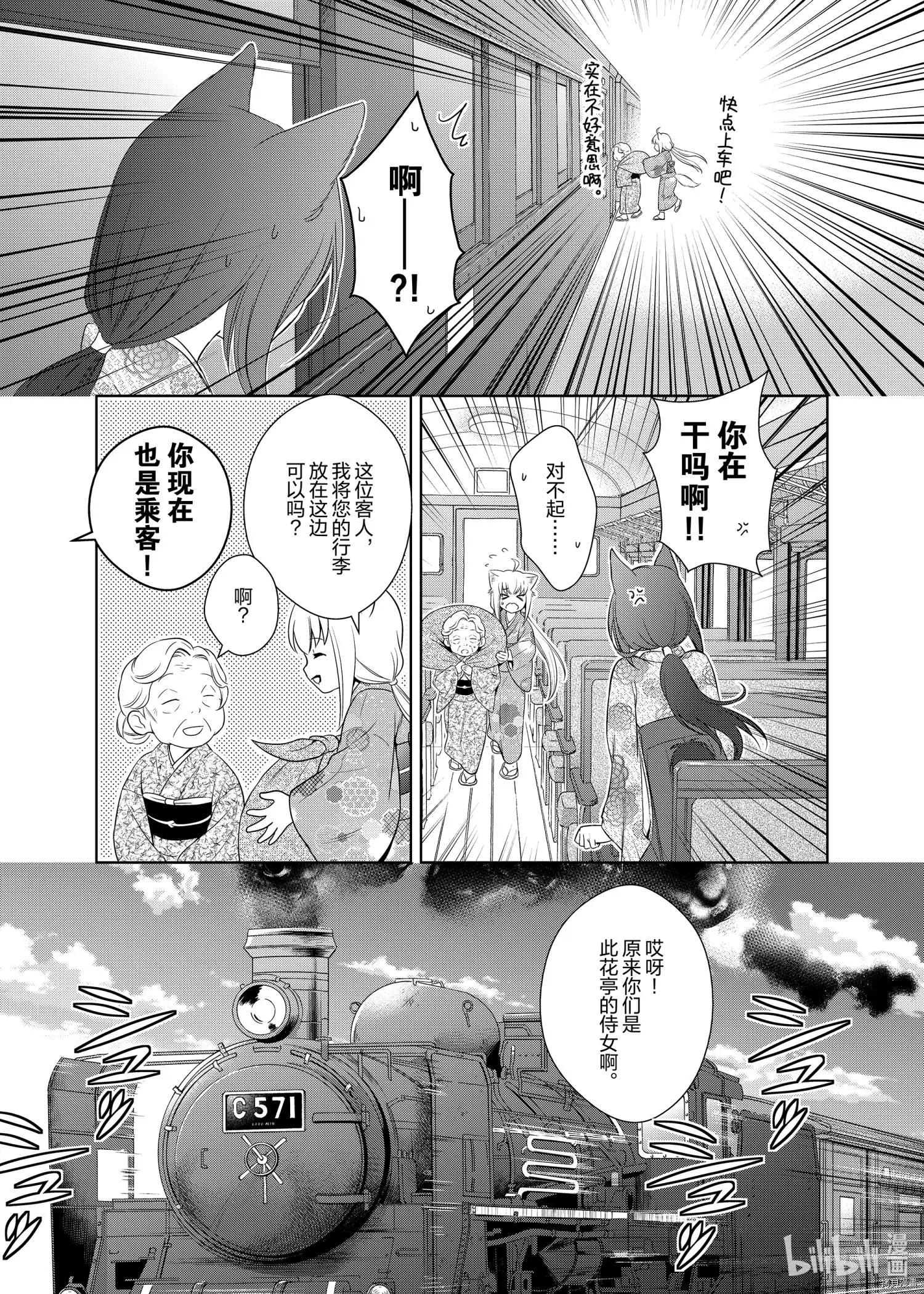 第47话6