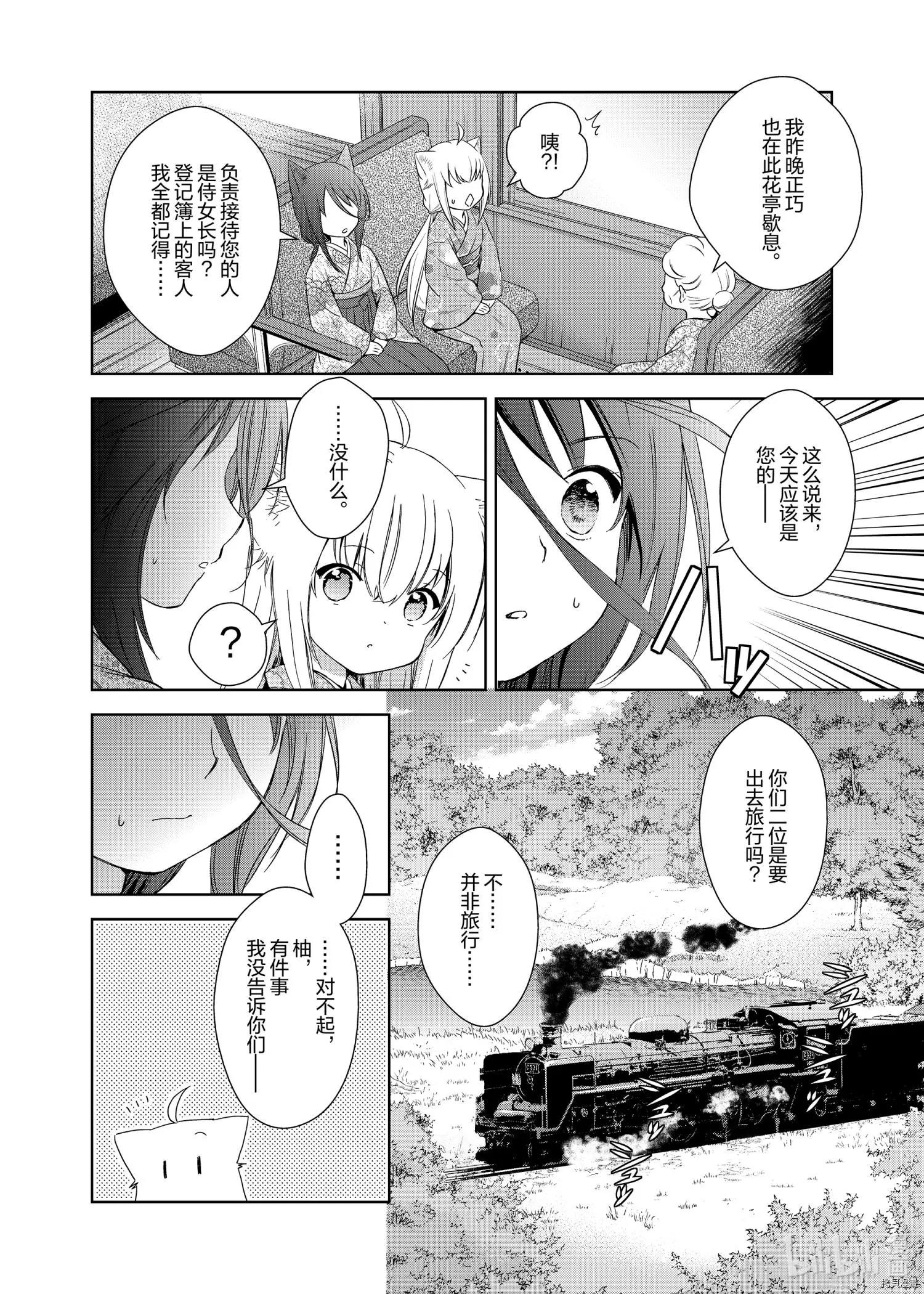 第47话7