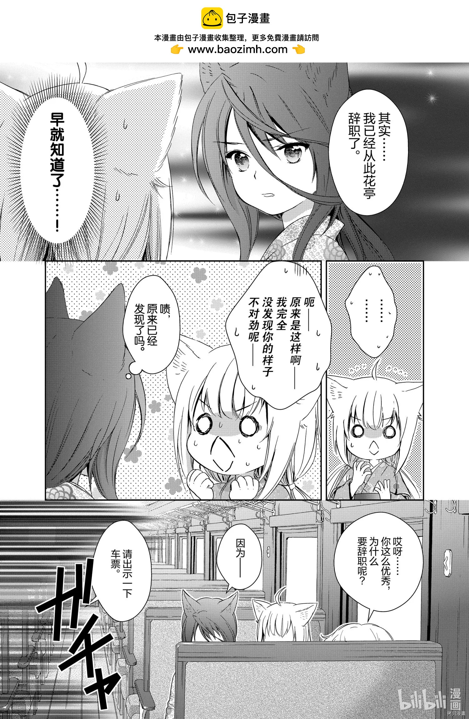 第47话8