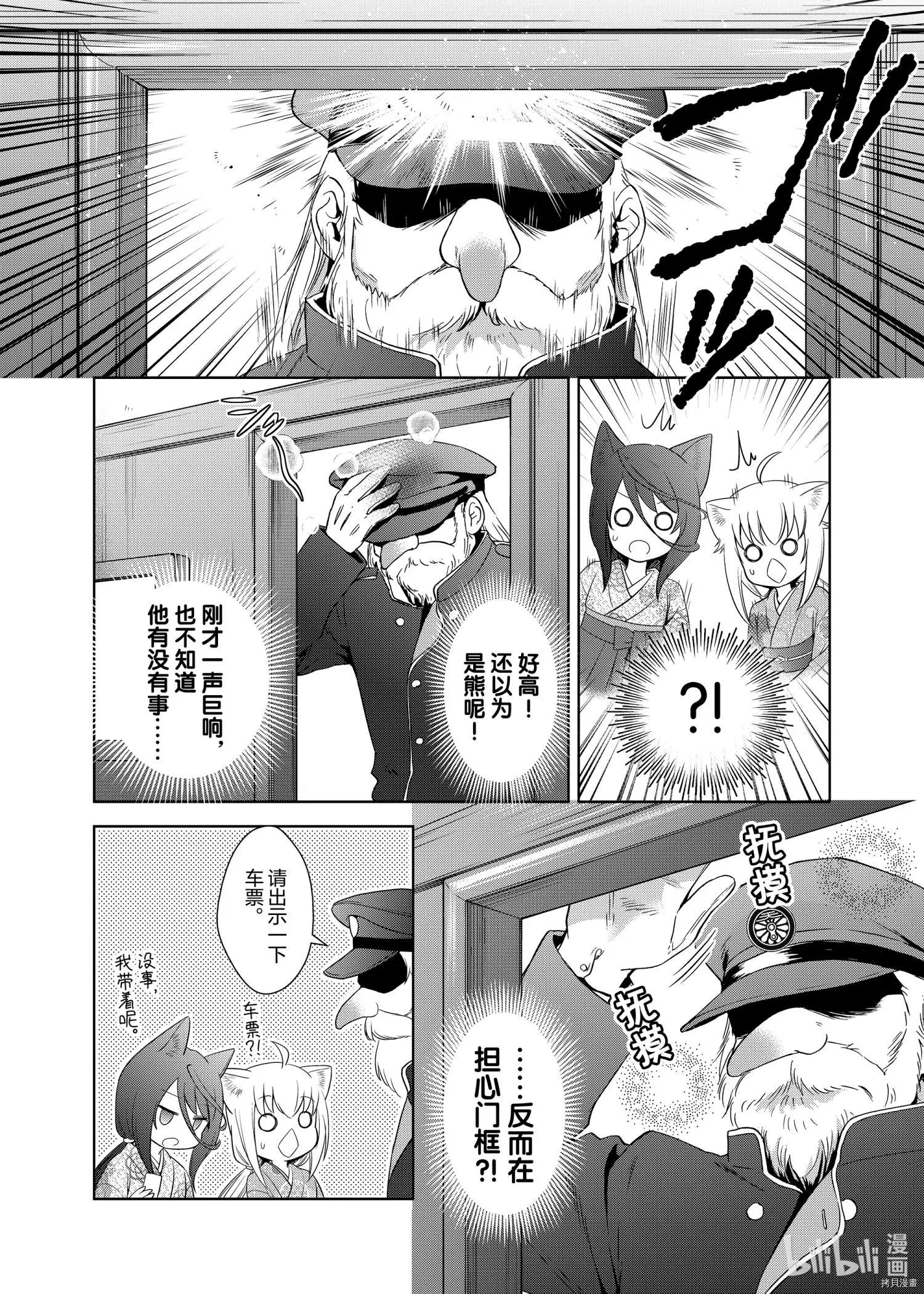 第47话9