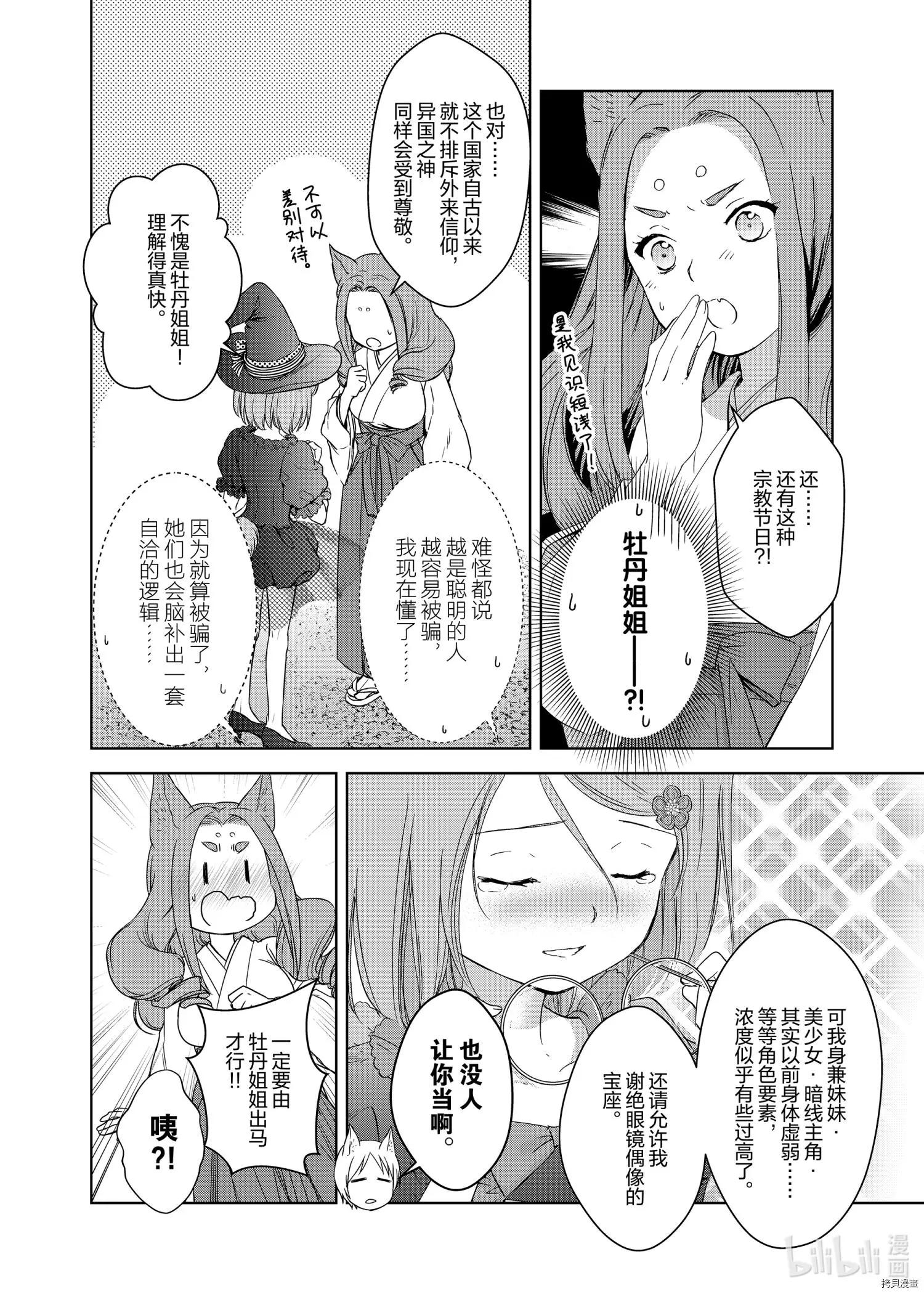 第48话3