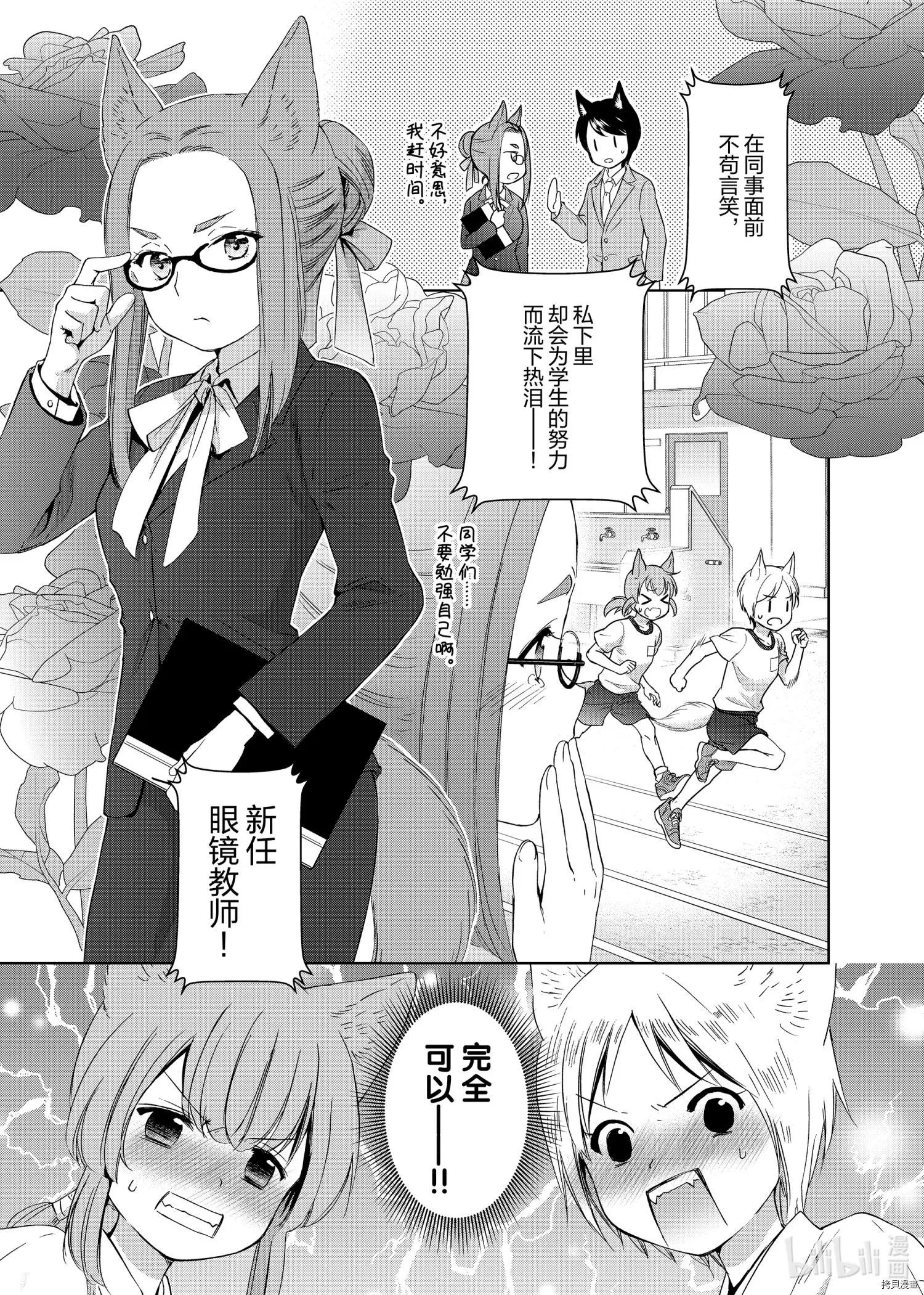 第48话4