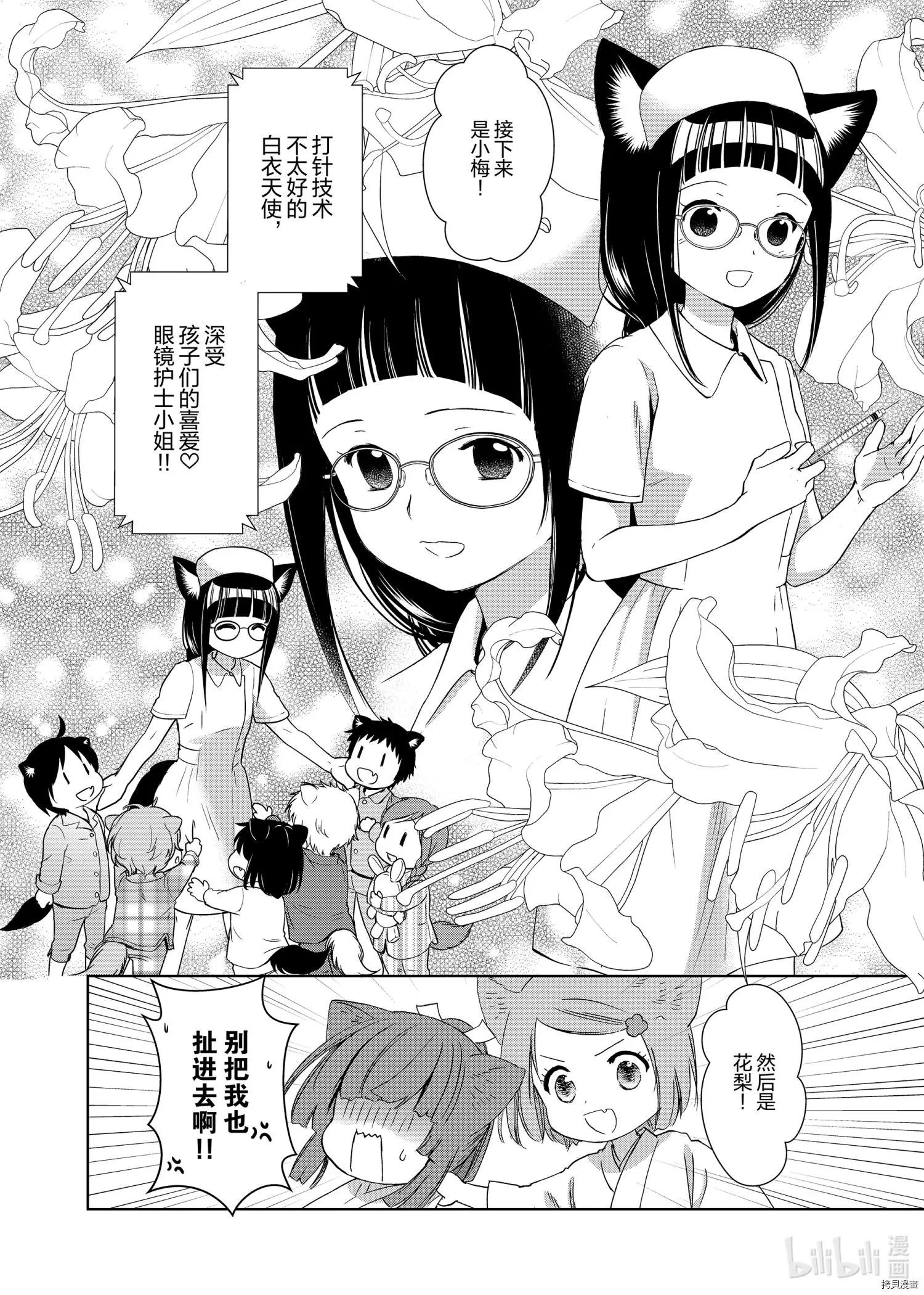 第48话5