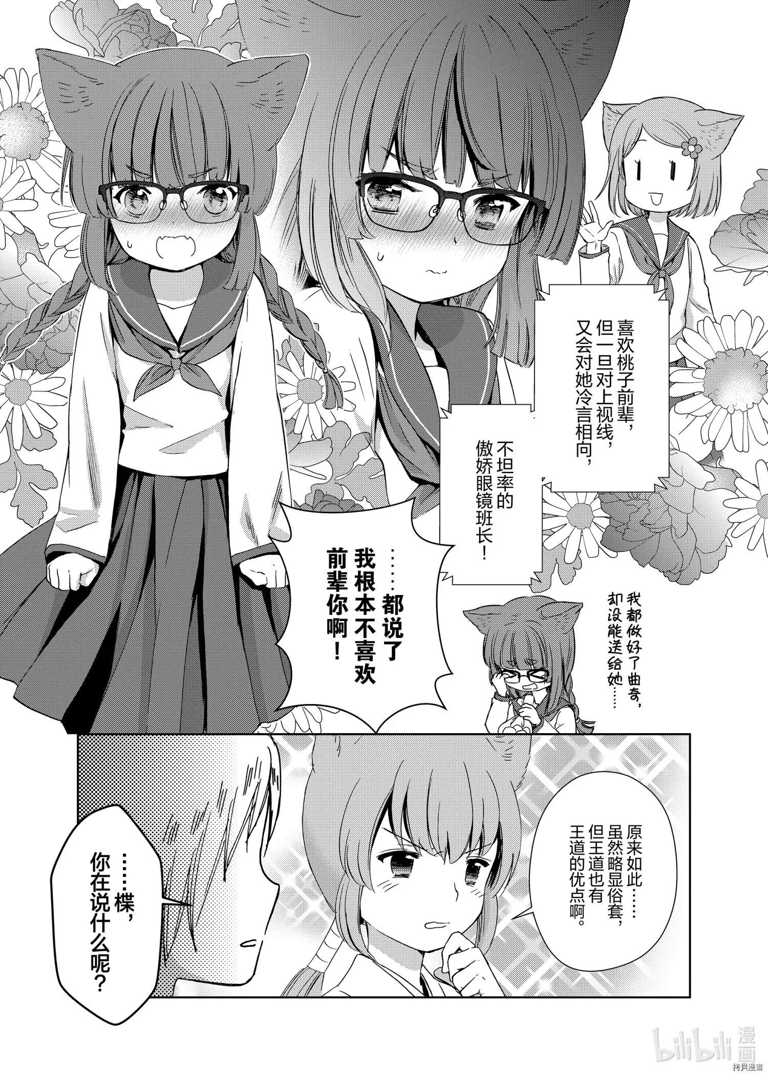 第48话6