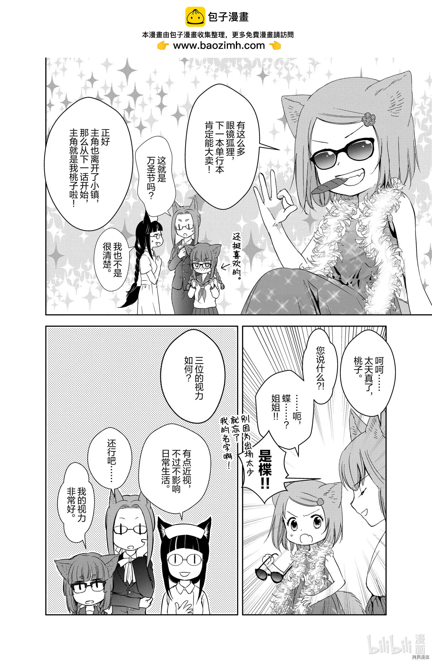 第48话7