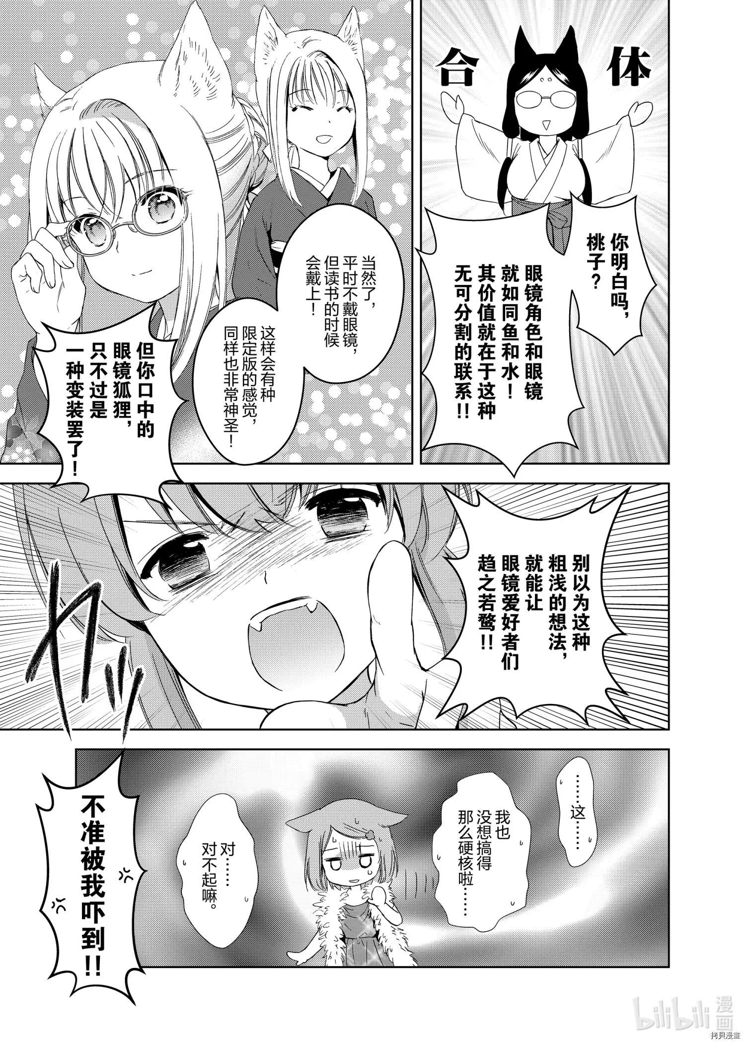 第48话8