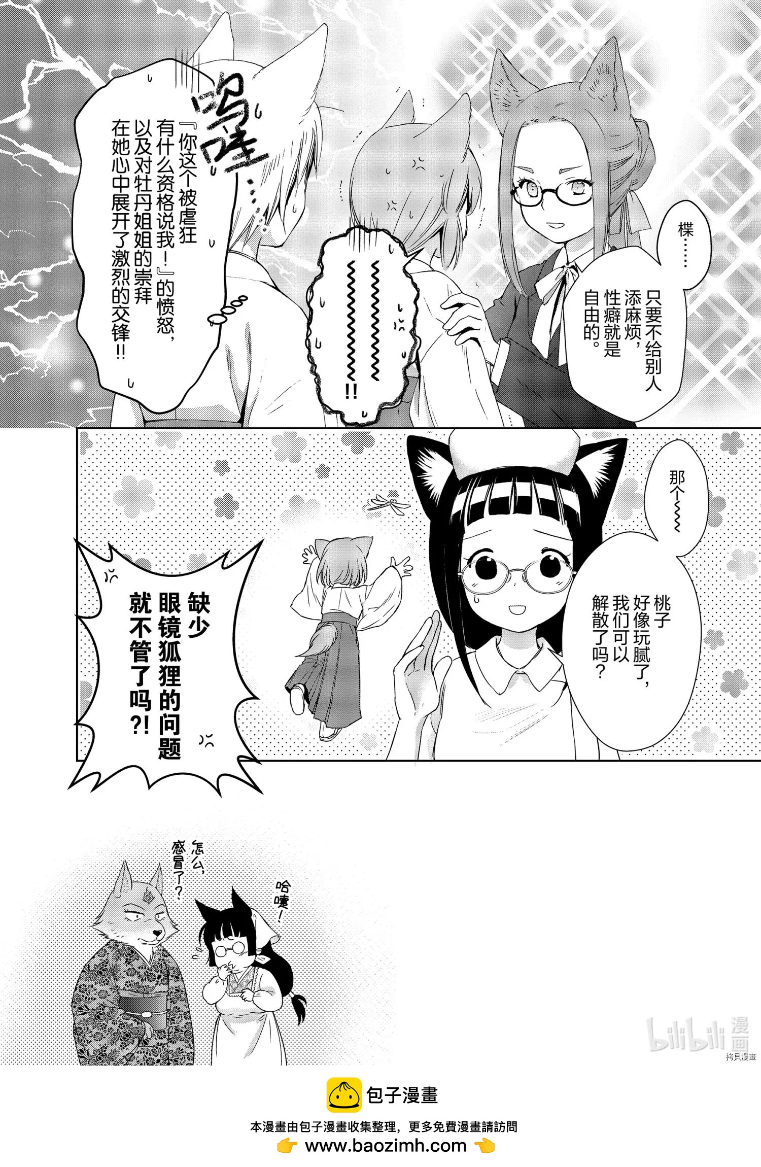 第48话9