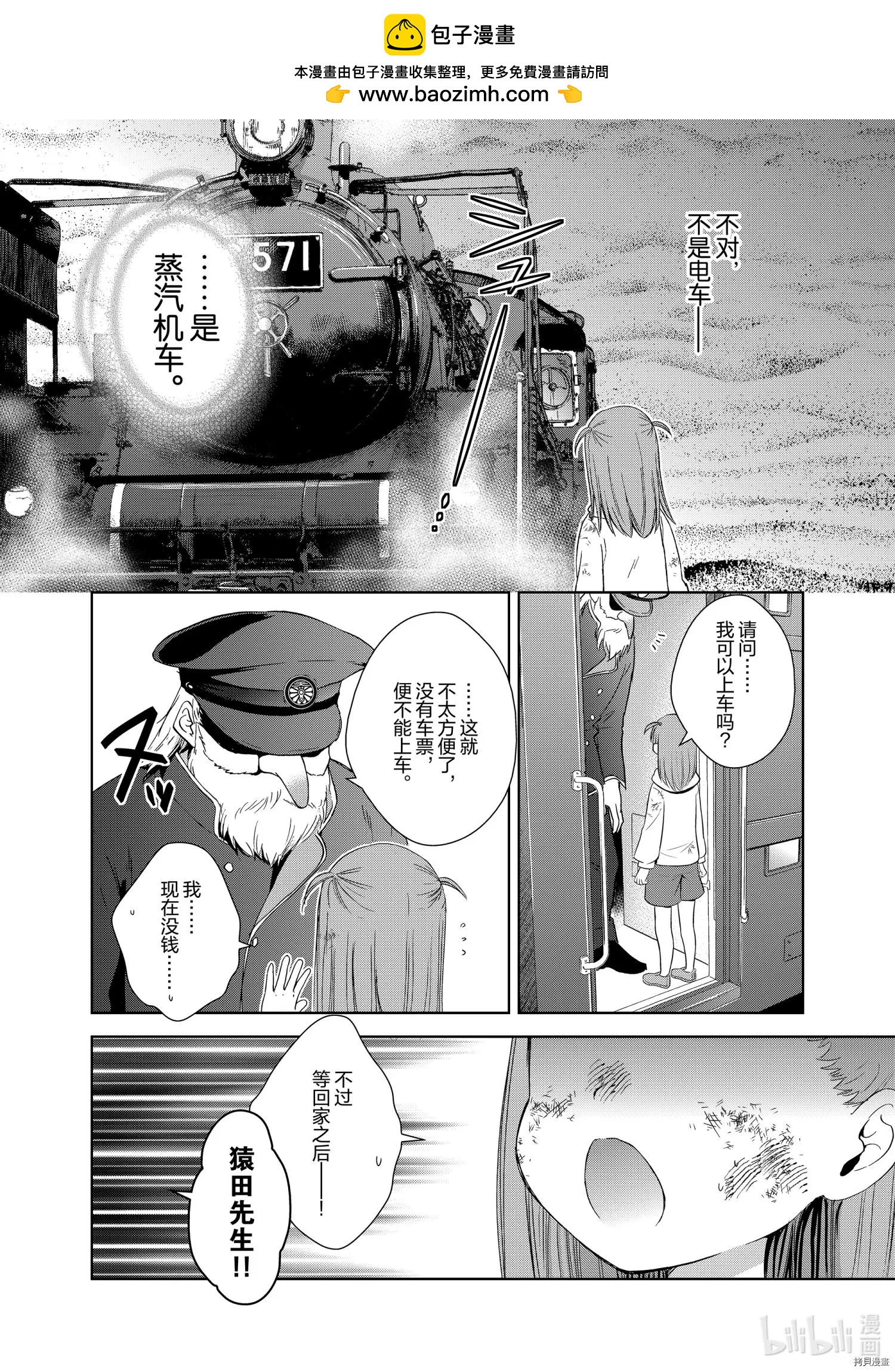 第49话1