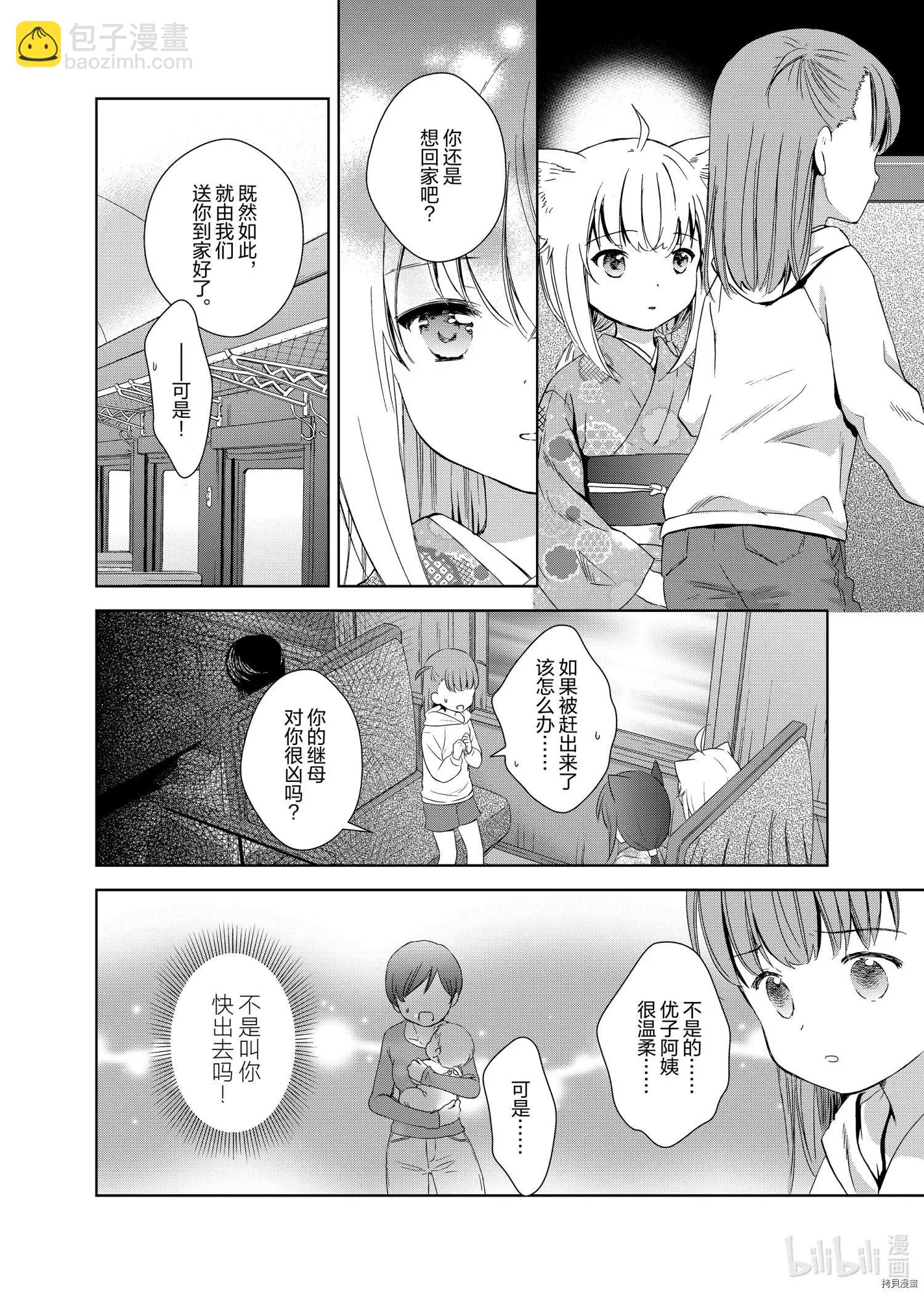 第49话11
