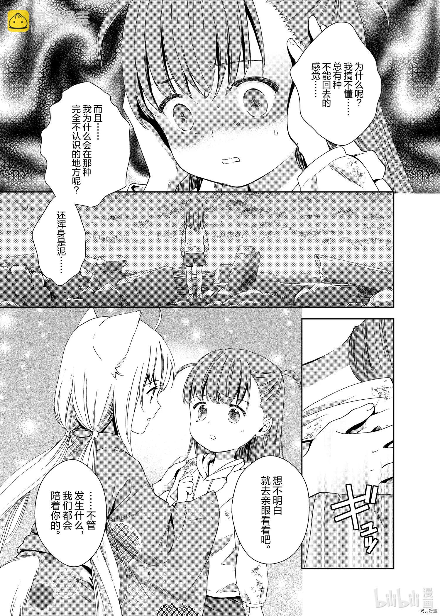 第49话12