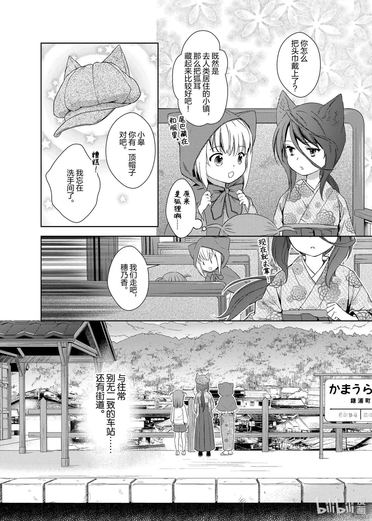 第49话13