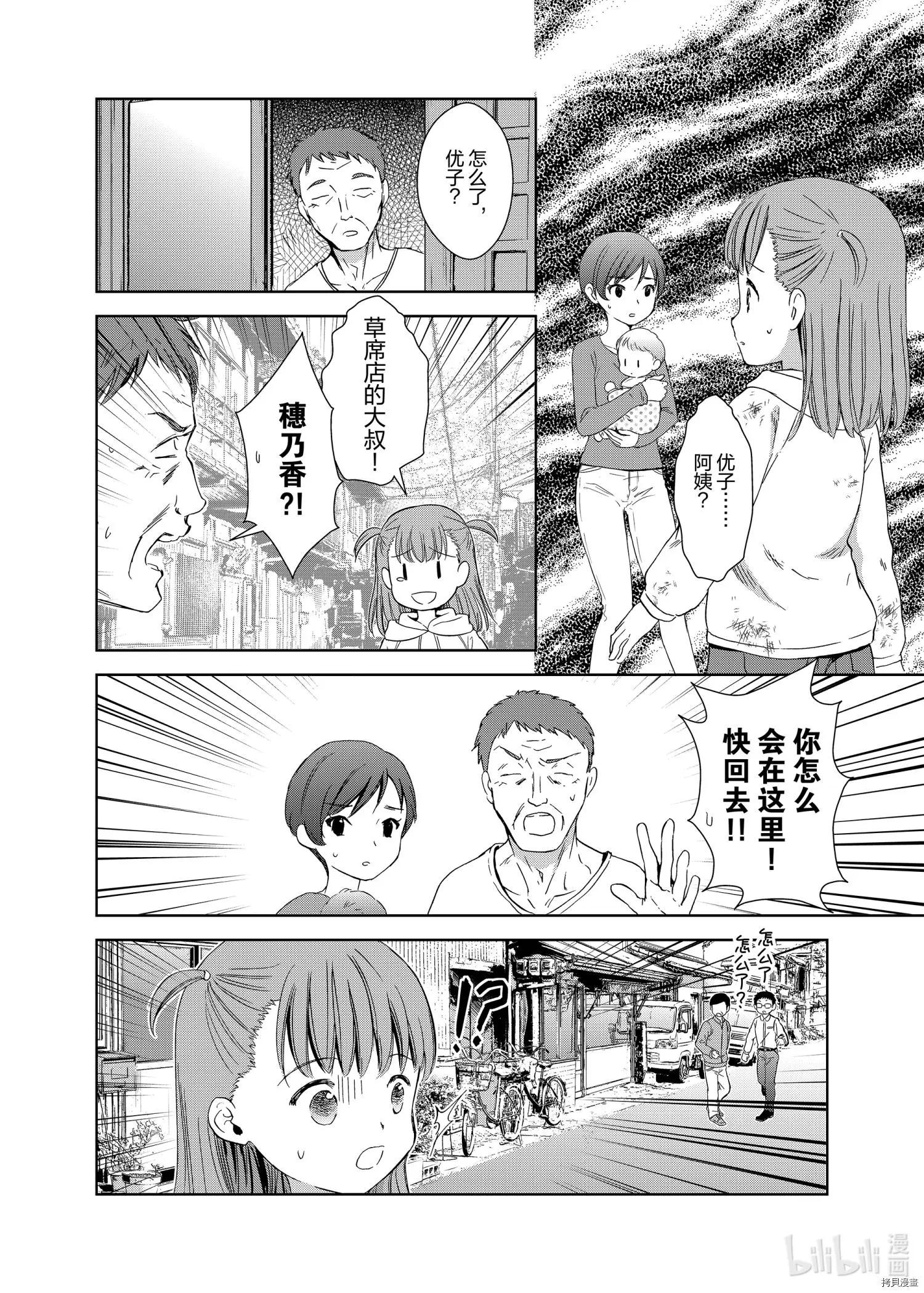 第49话17
