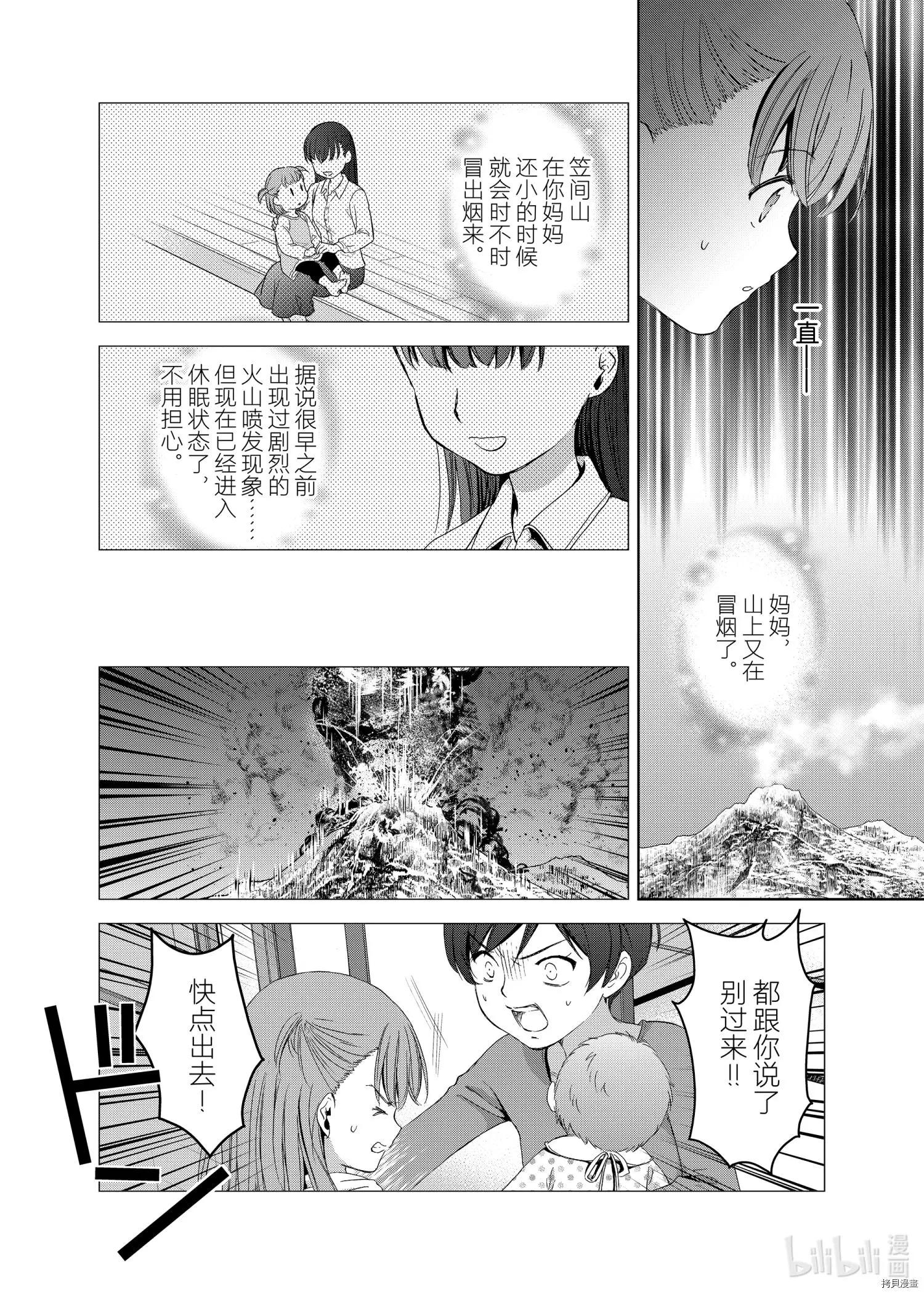 第49话19