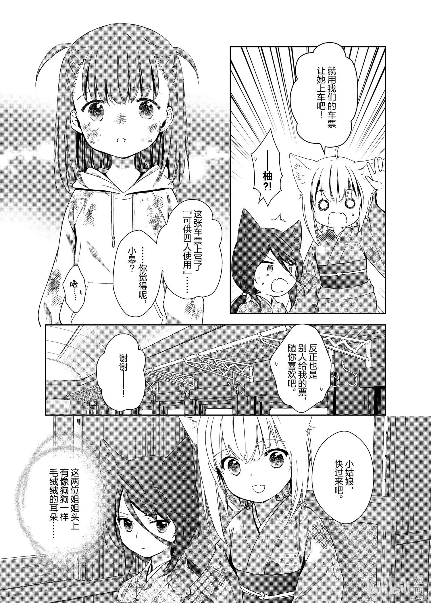 第49话2
