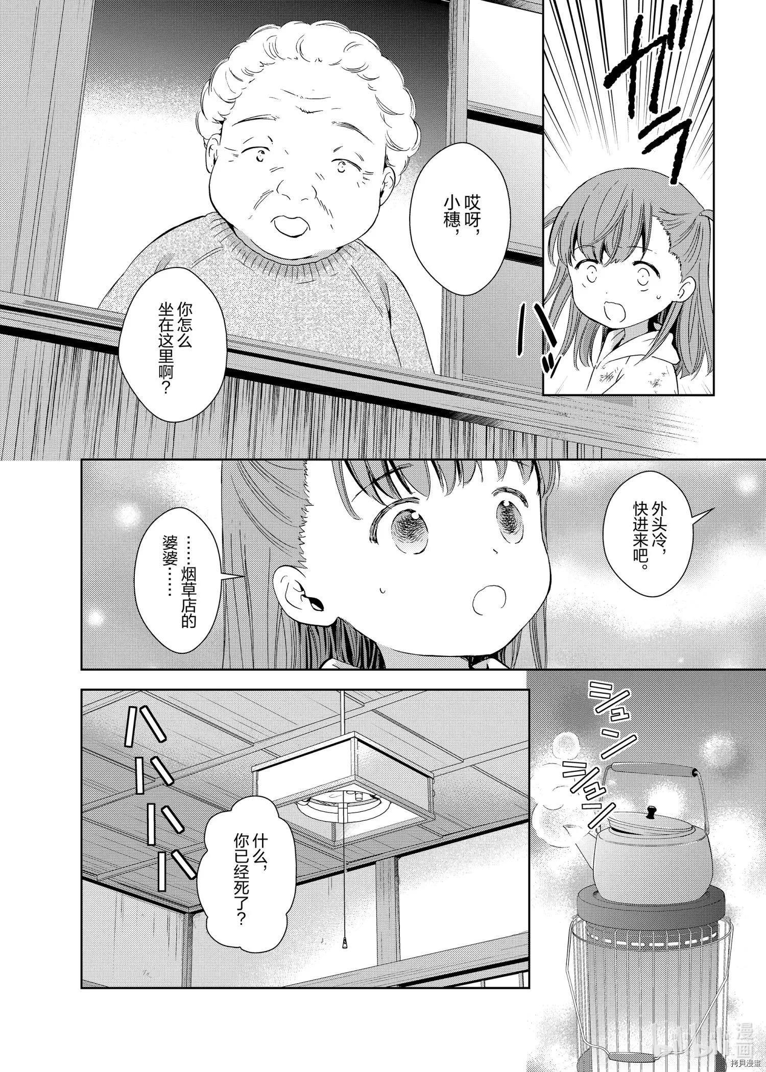 第49话23