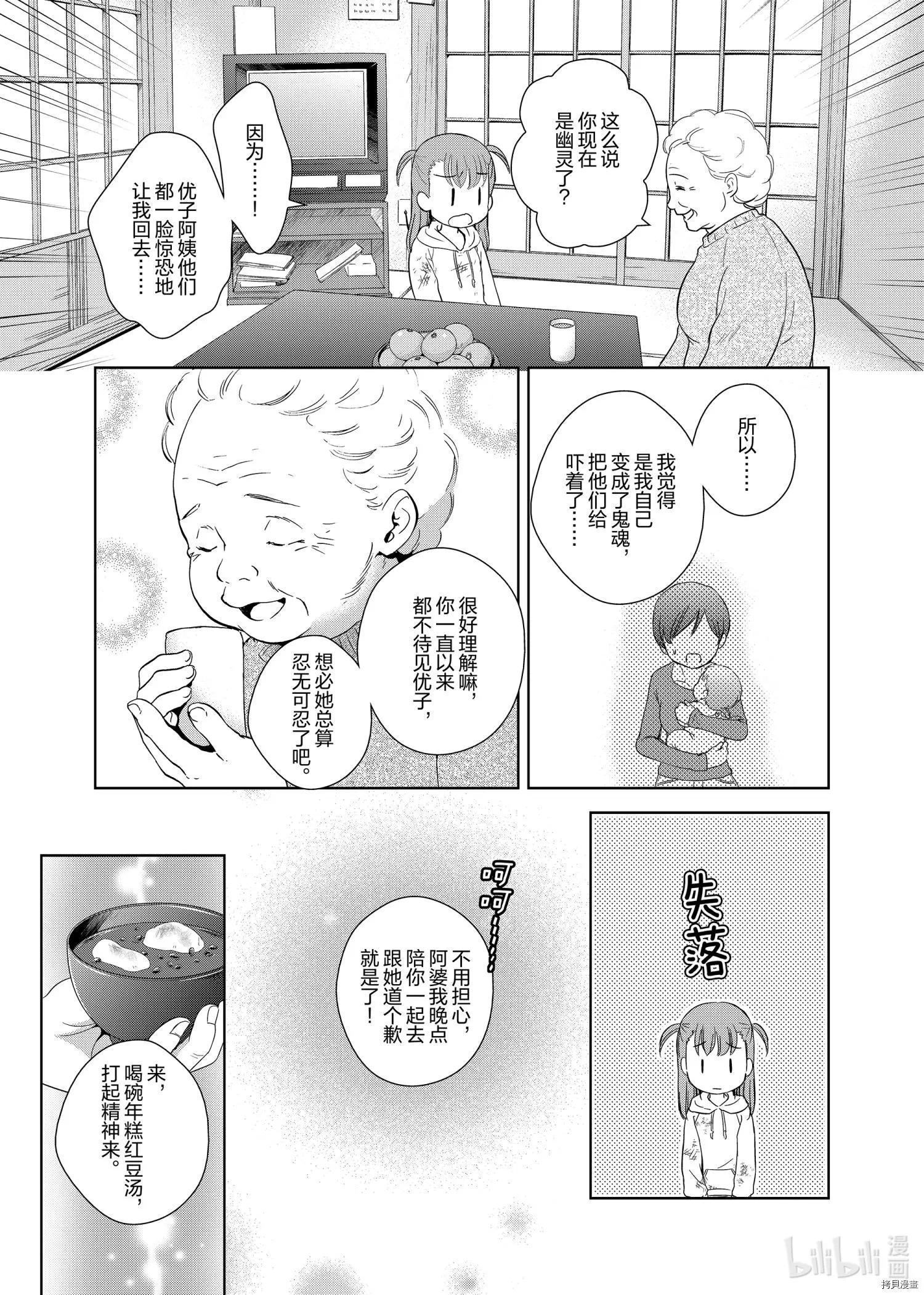 第49话24