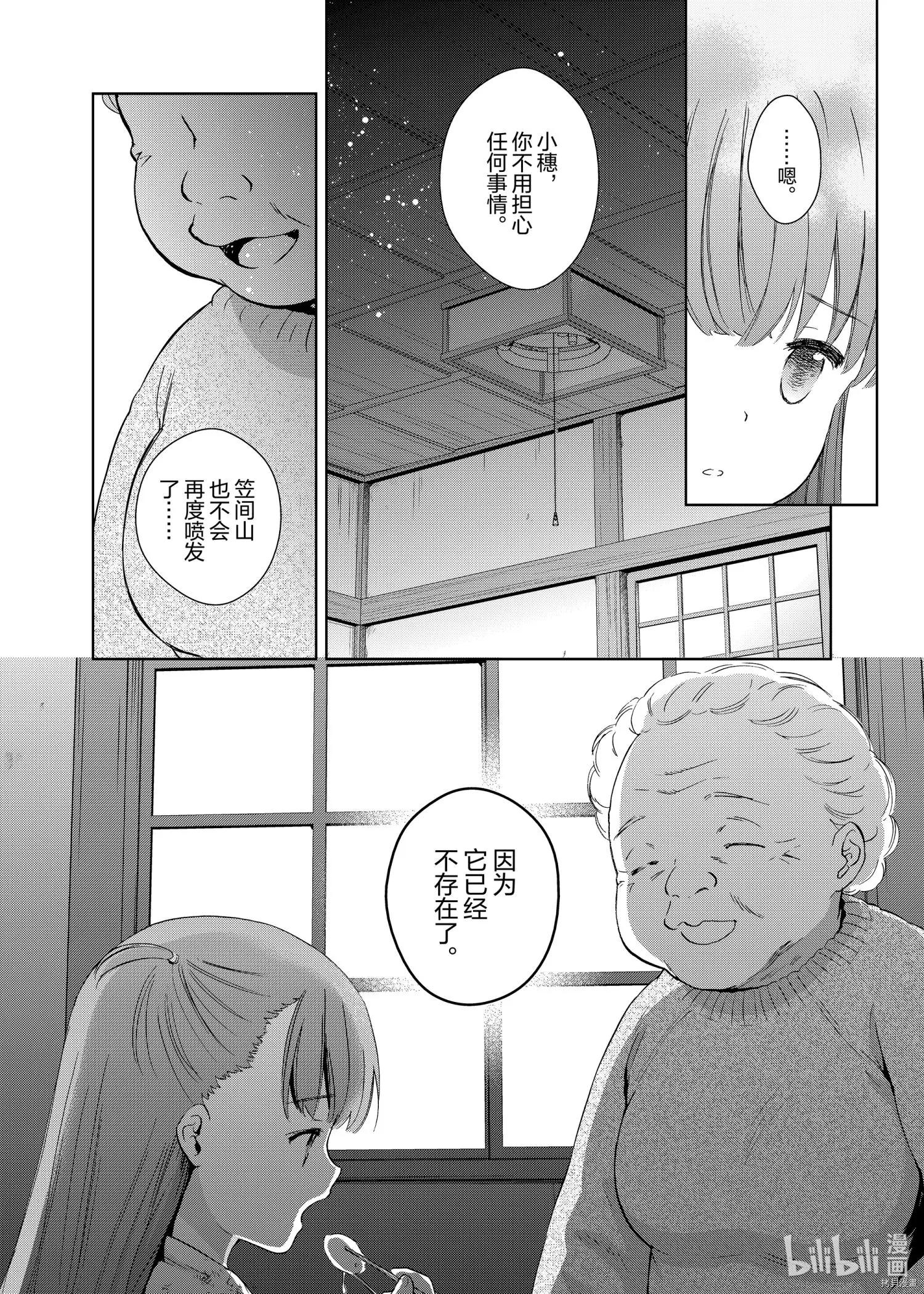 第49话25