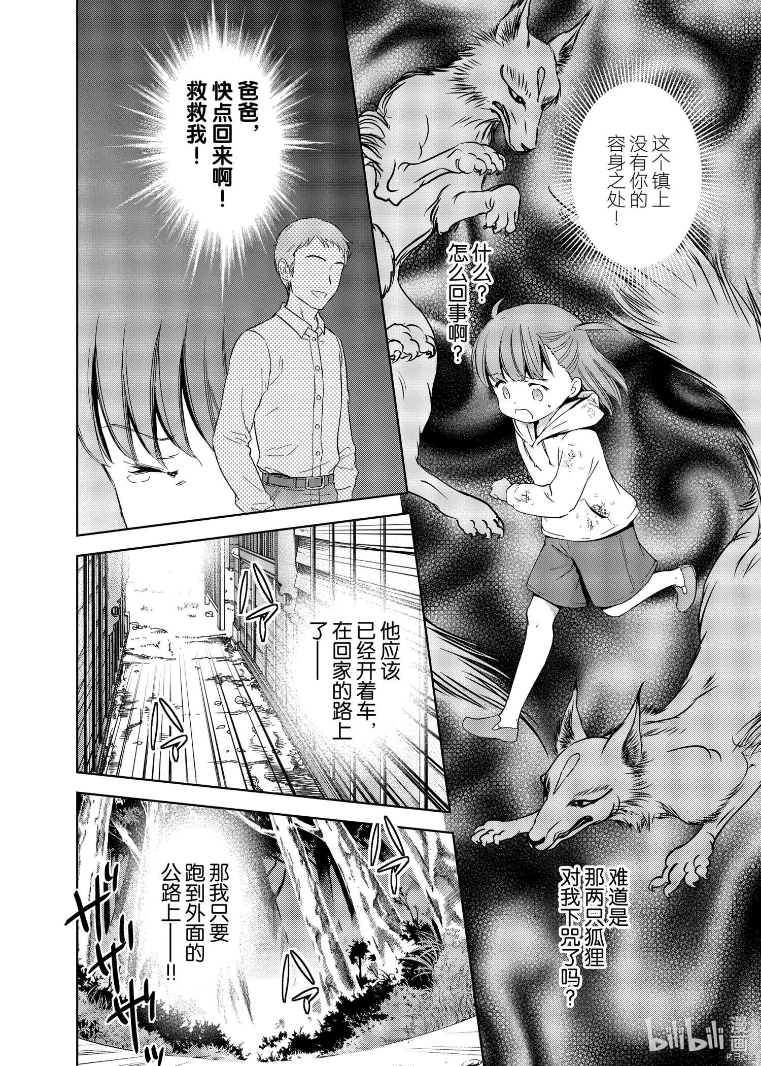 第49话27