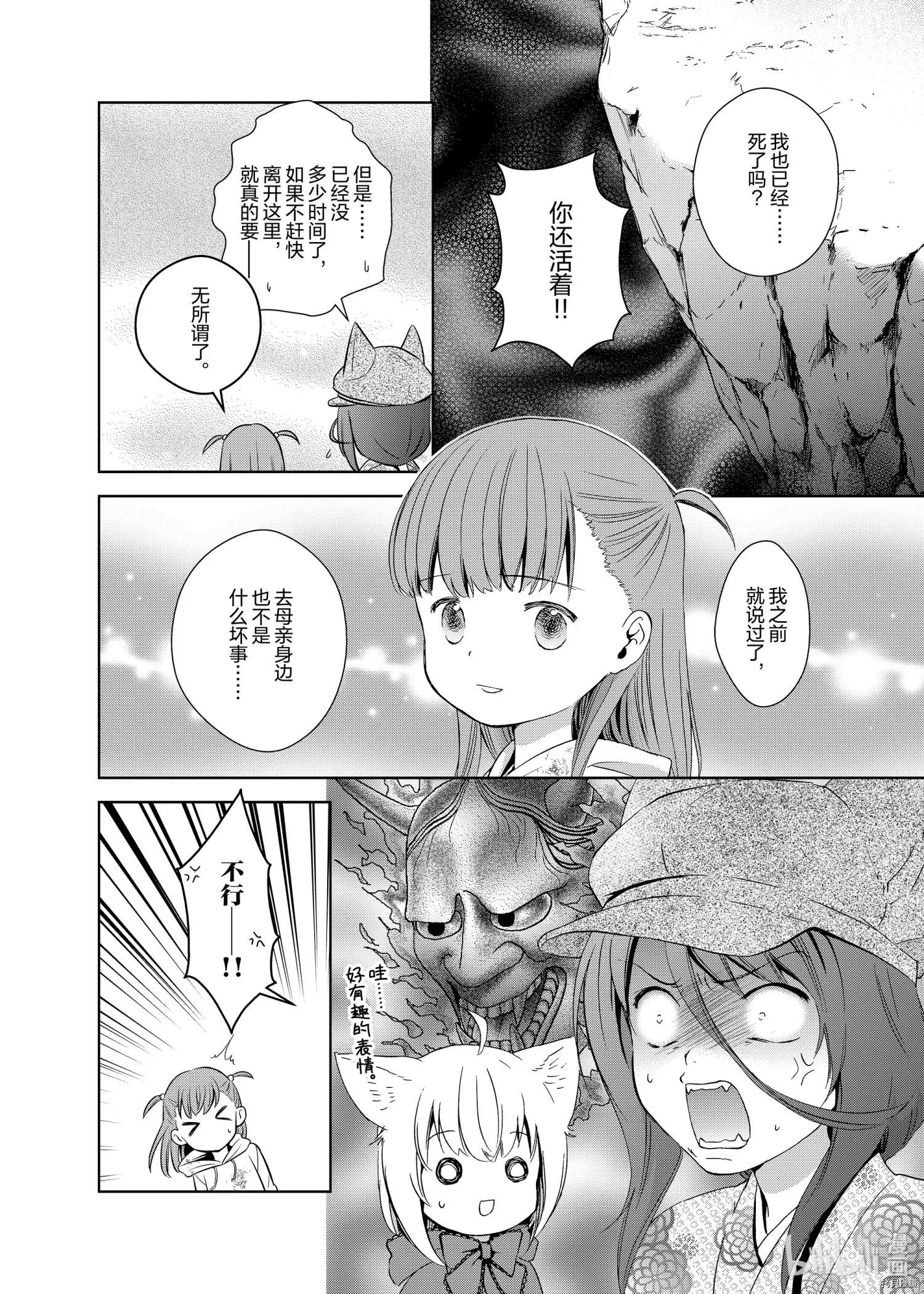 第49话29