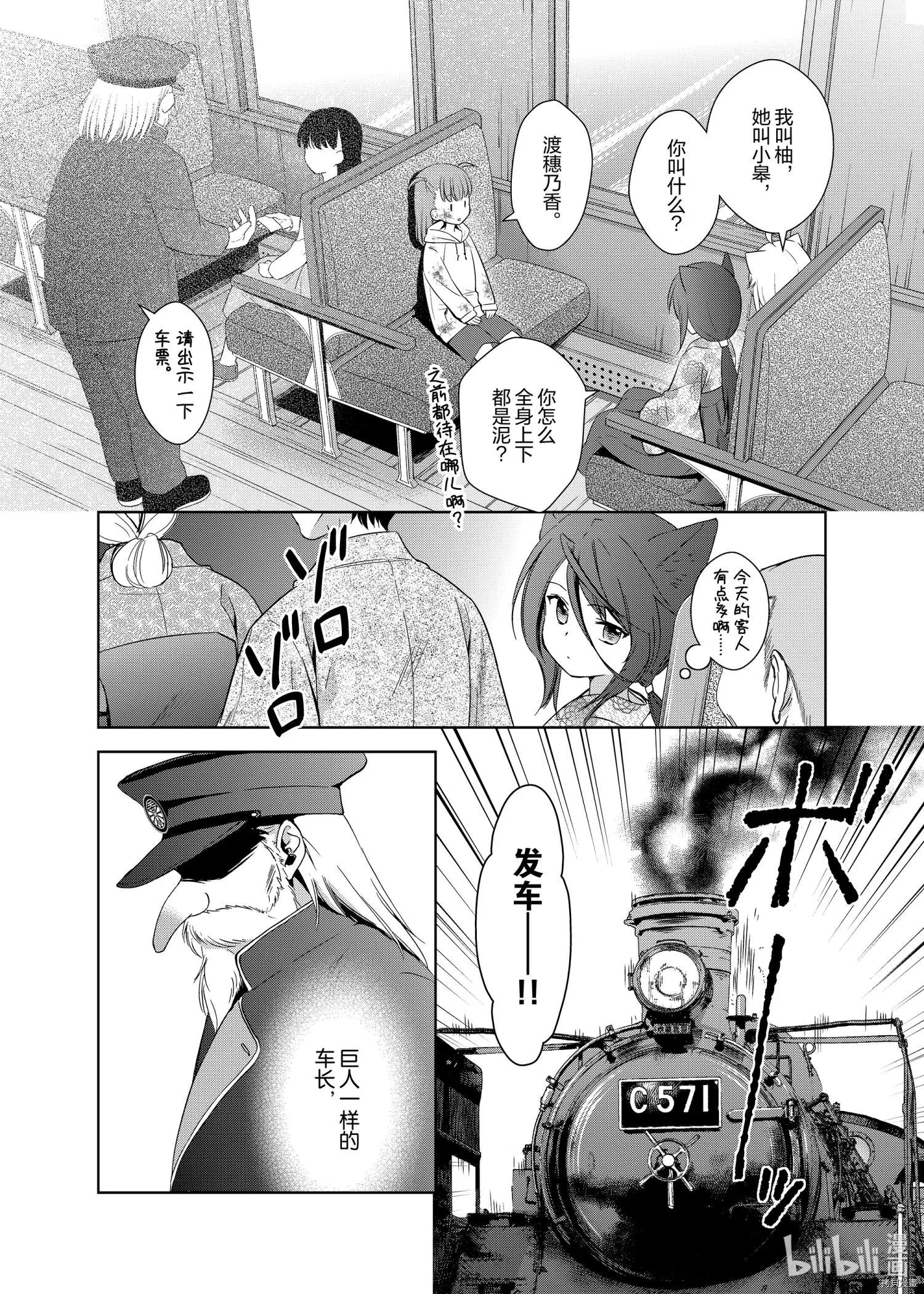 第49话3
