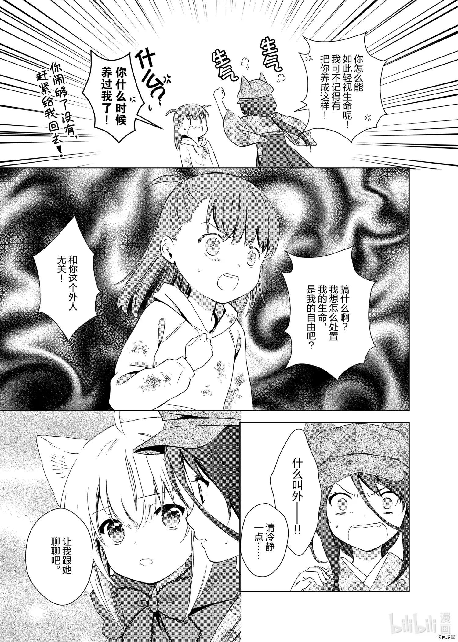 第49话30