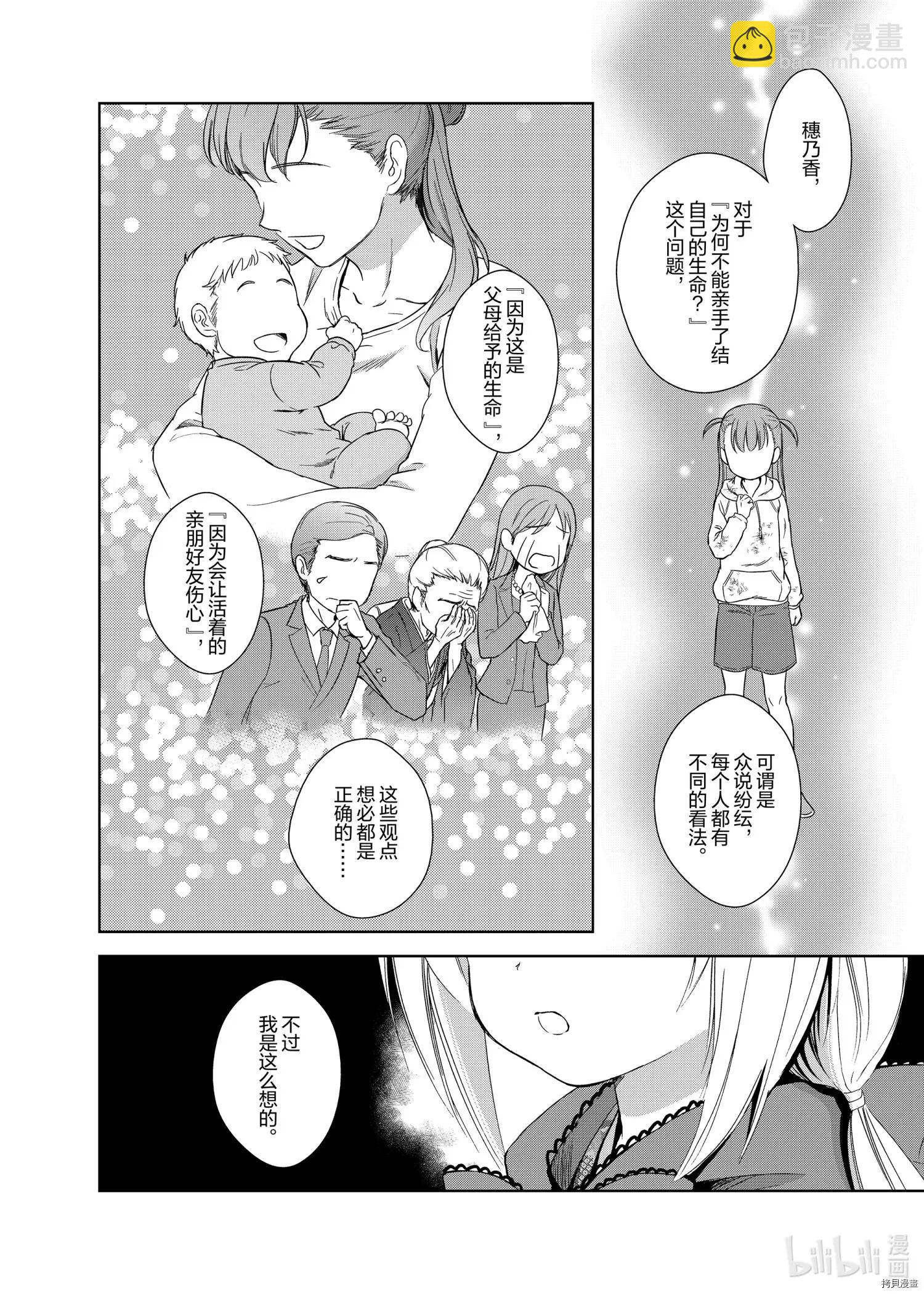 第49话31