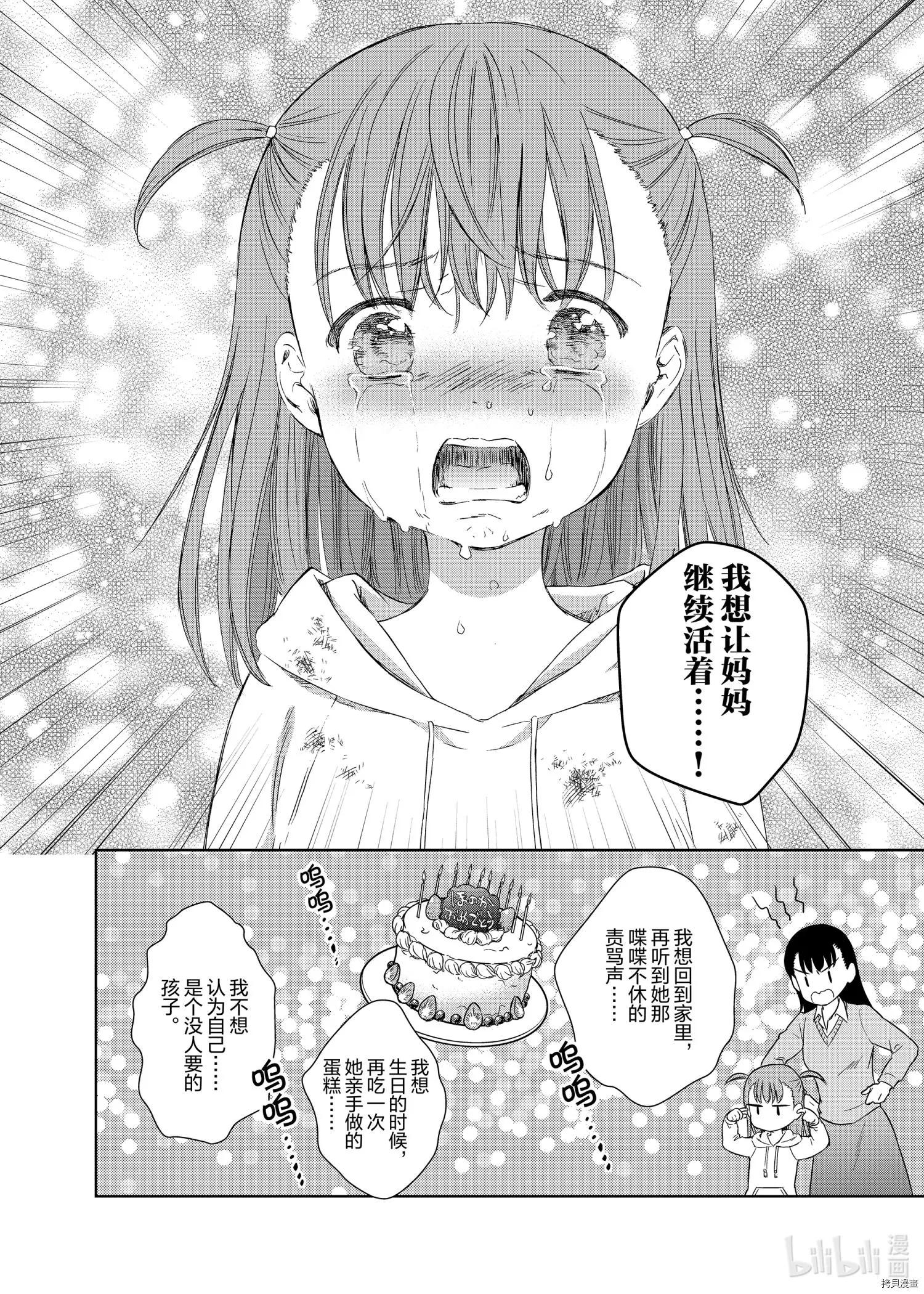 第49话33