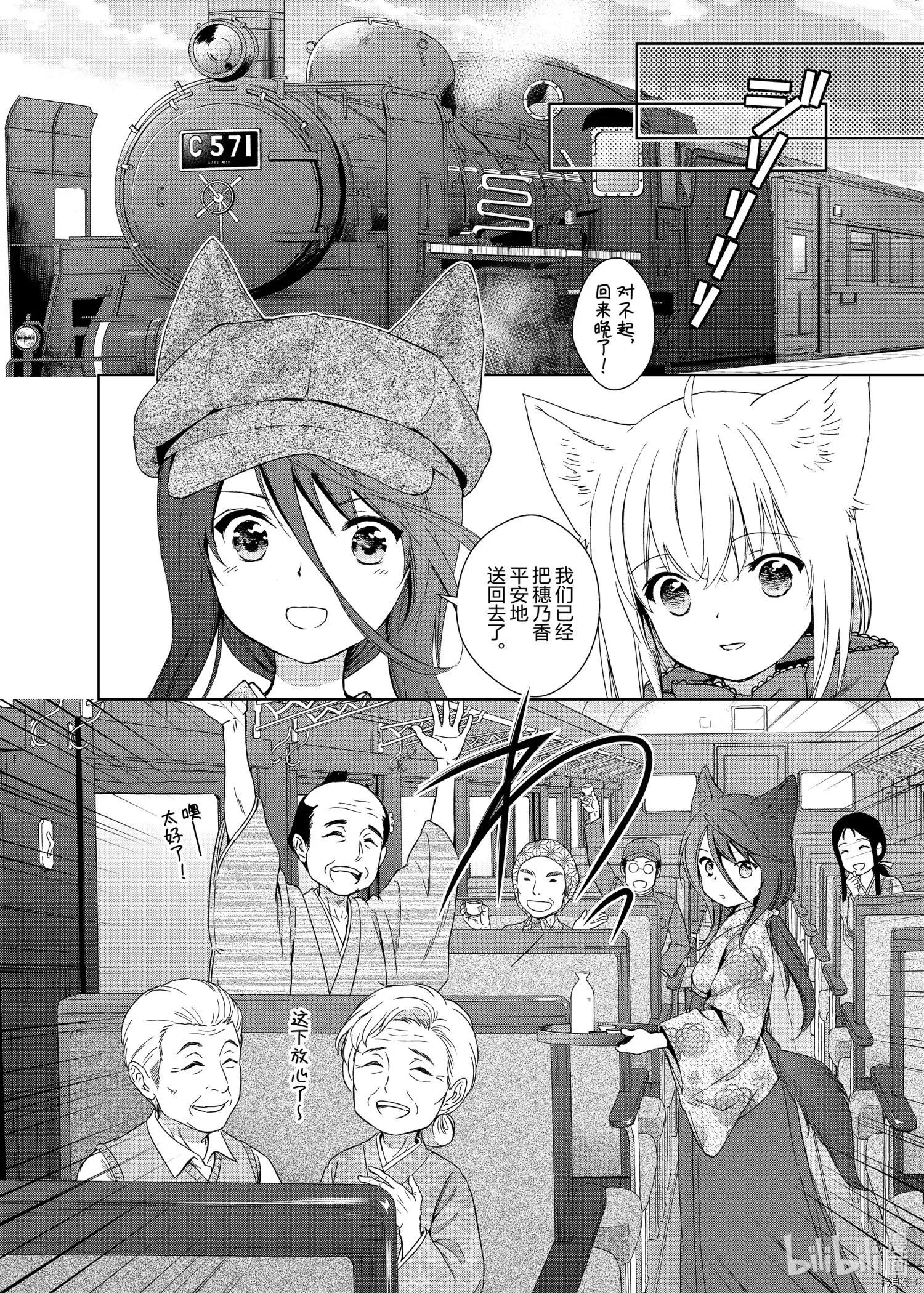 第49话39