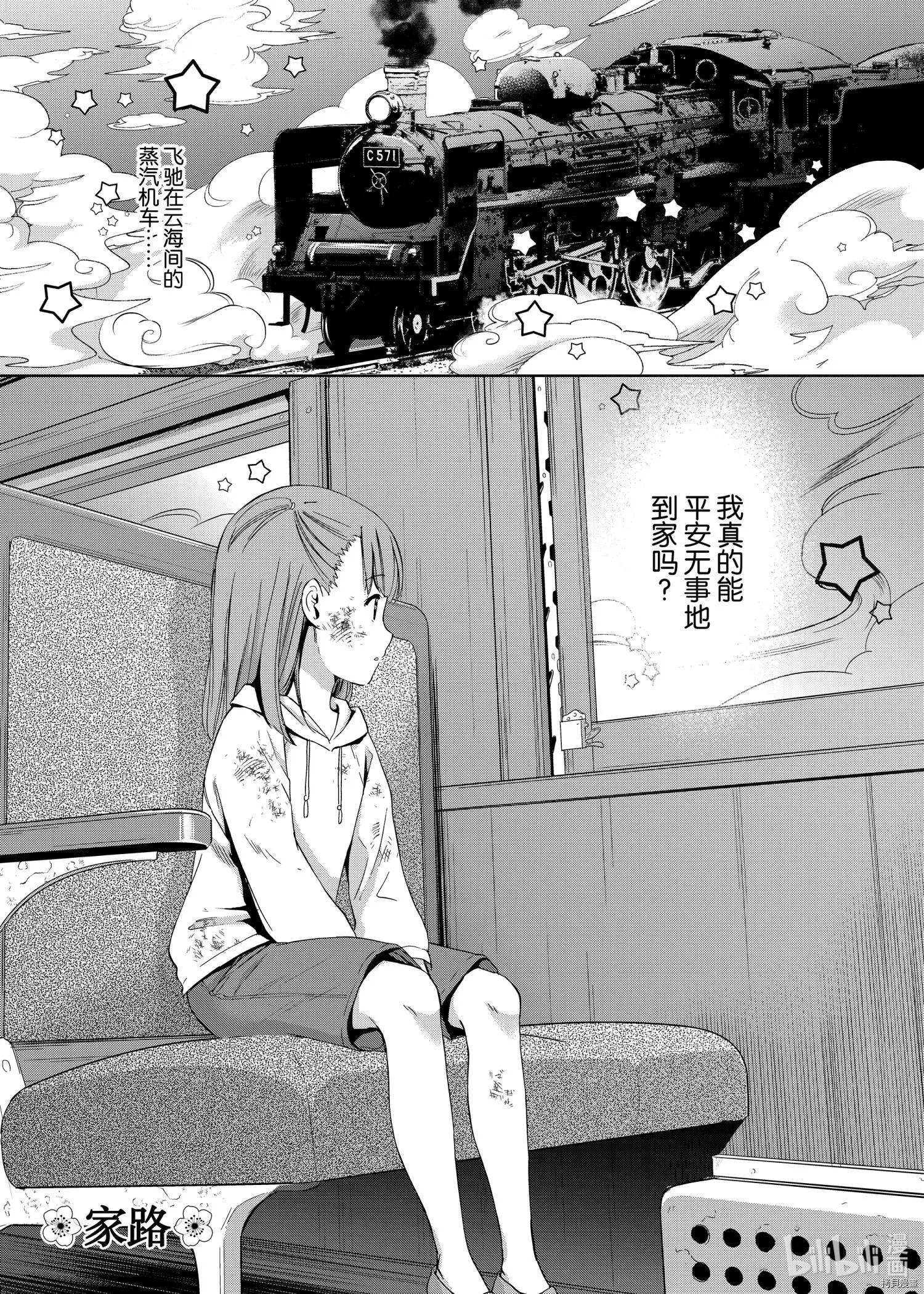 第49话4