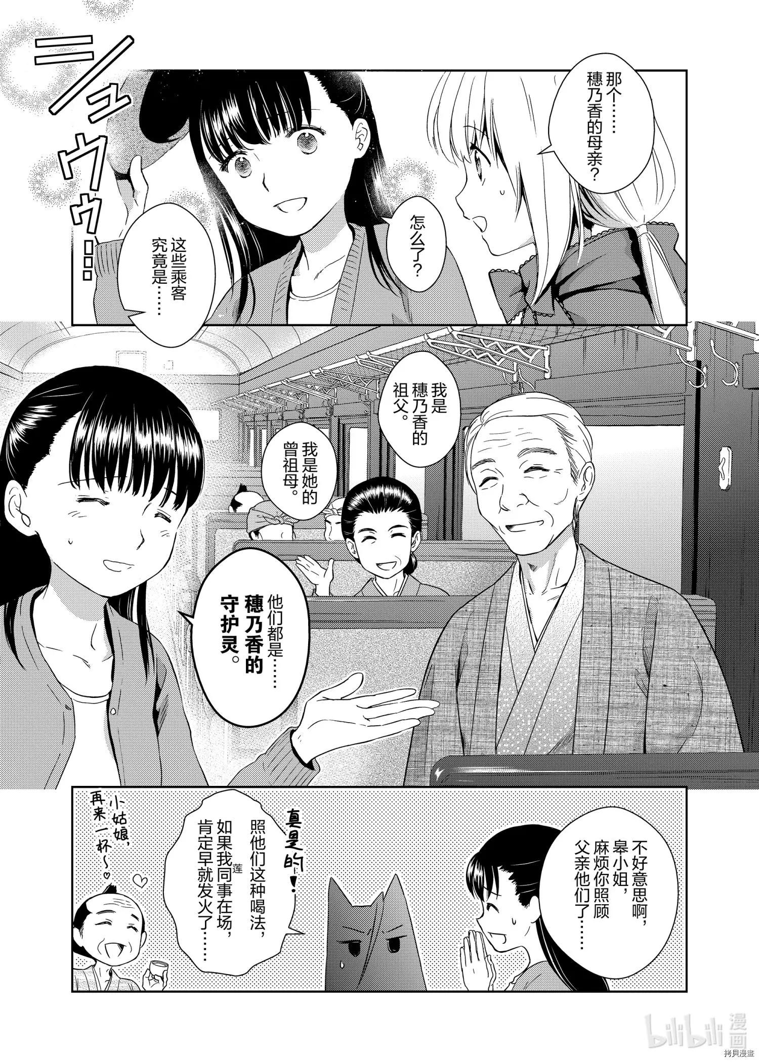 第49话40