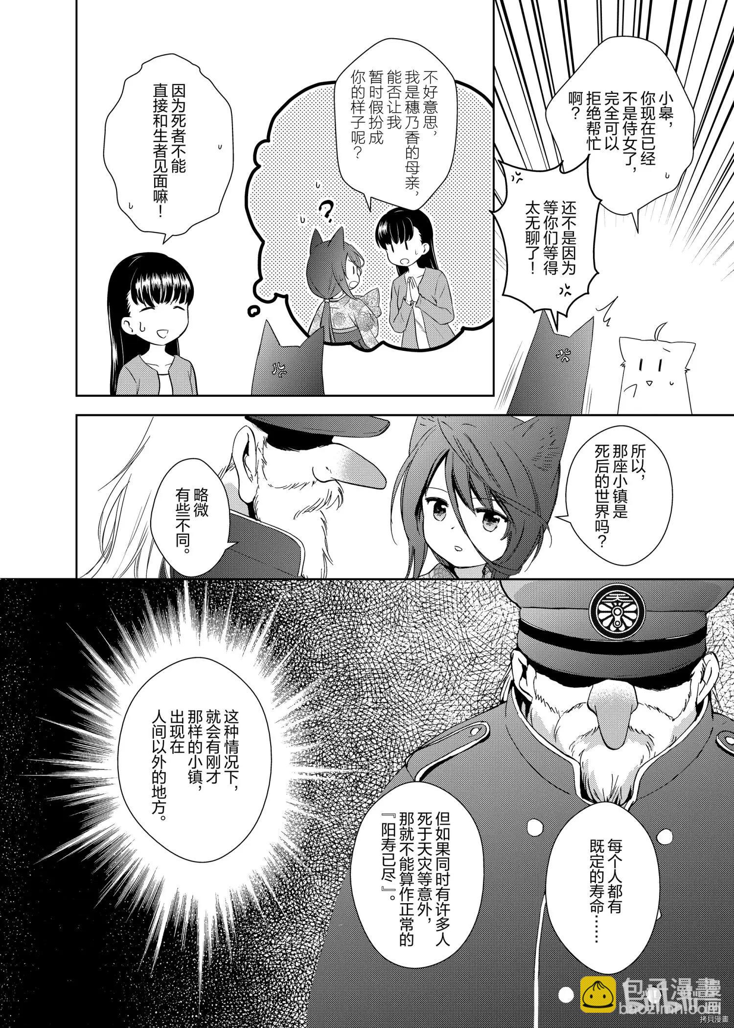 第49话41