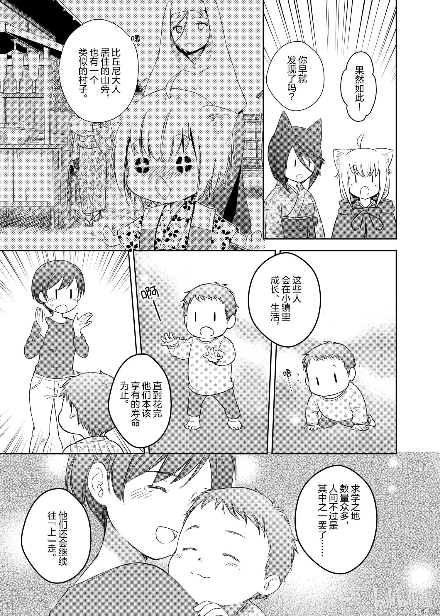 第49话42