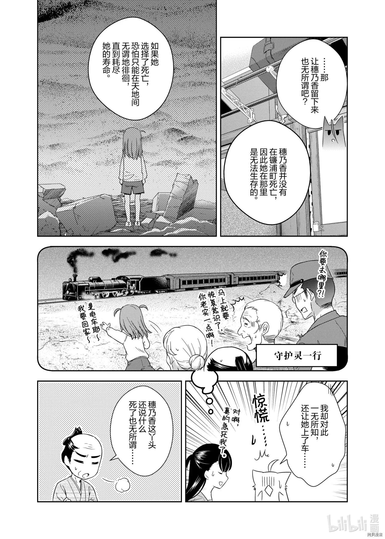 第49话43