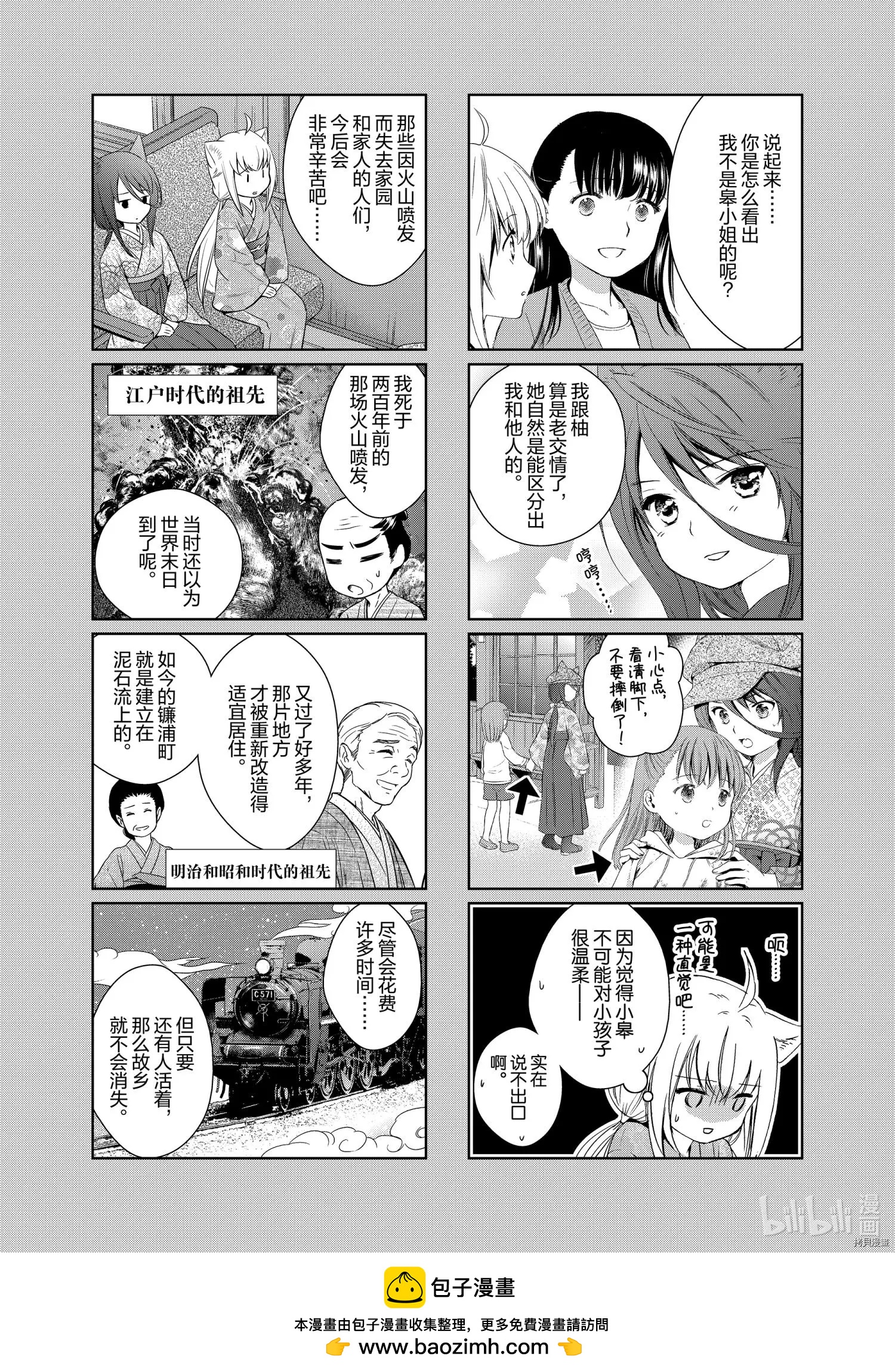 第49话47