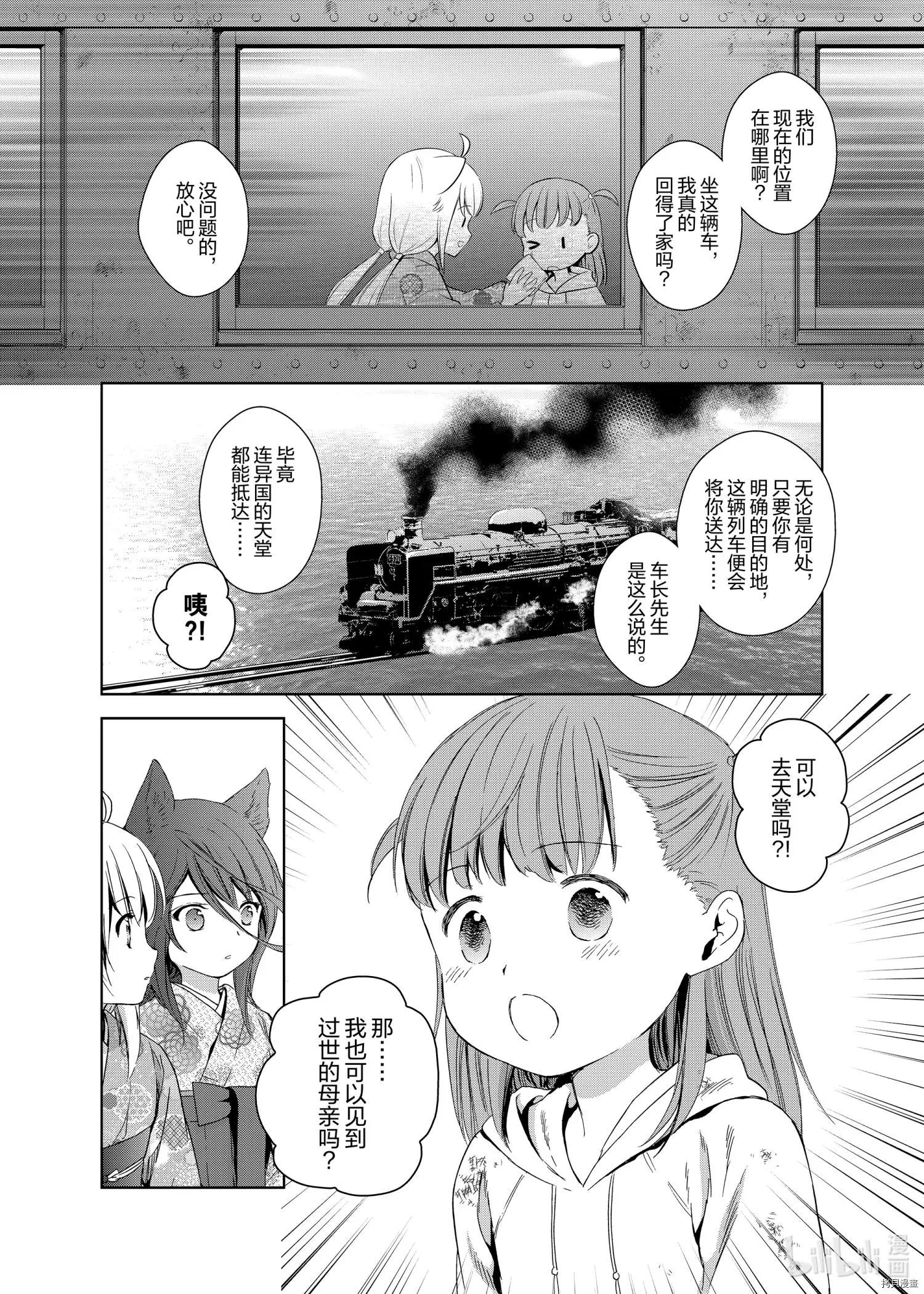 第49话5