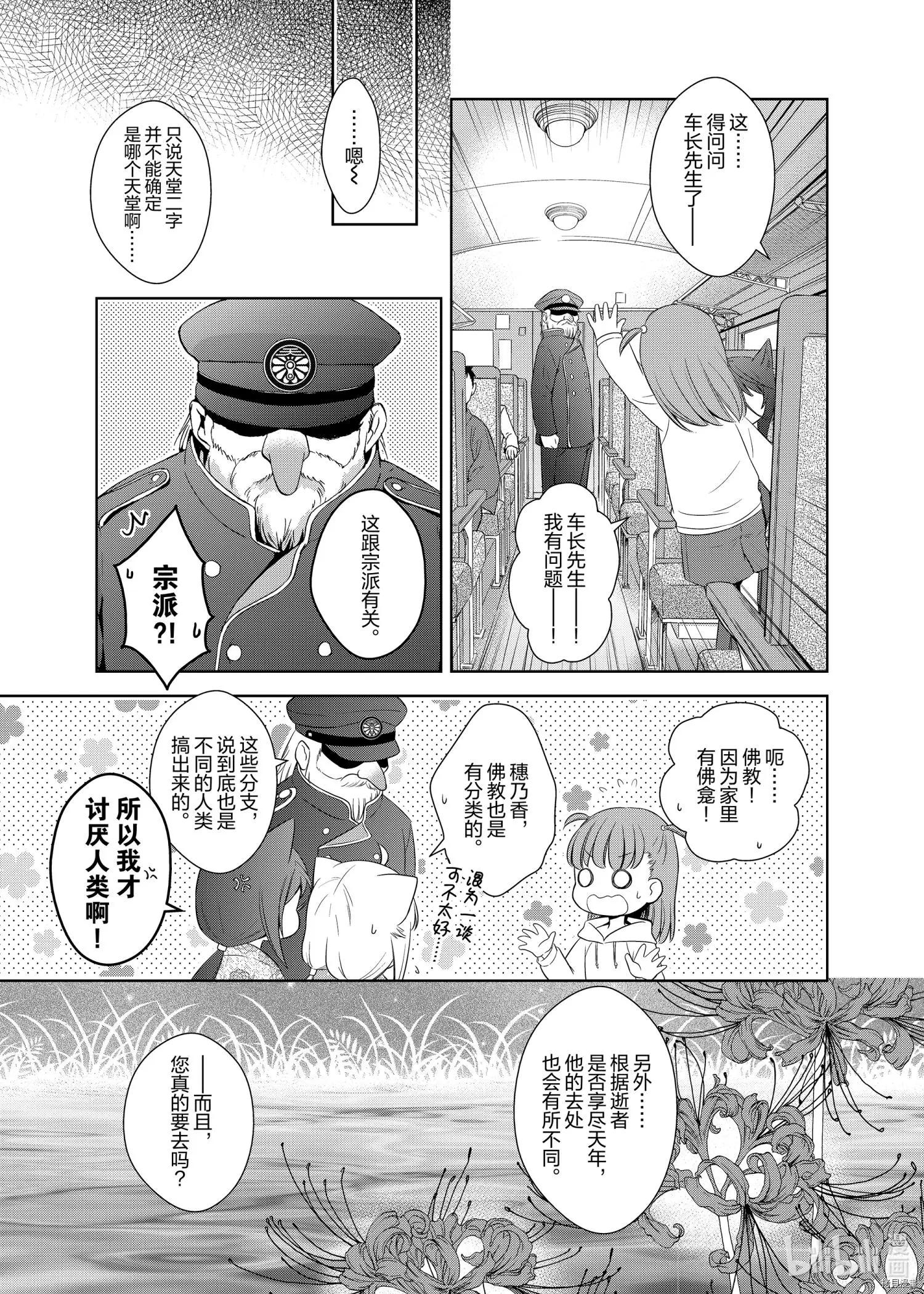 第49话6