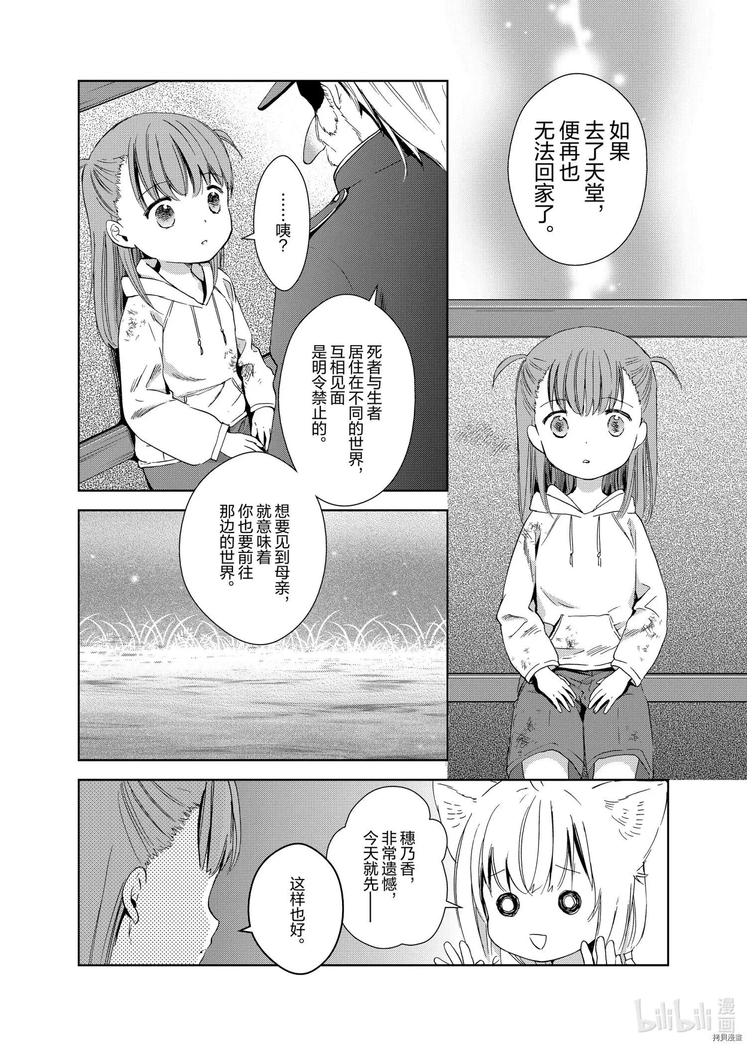 第49话7