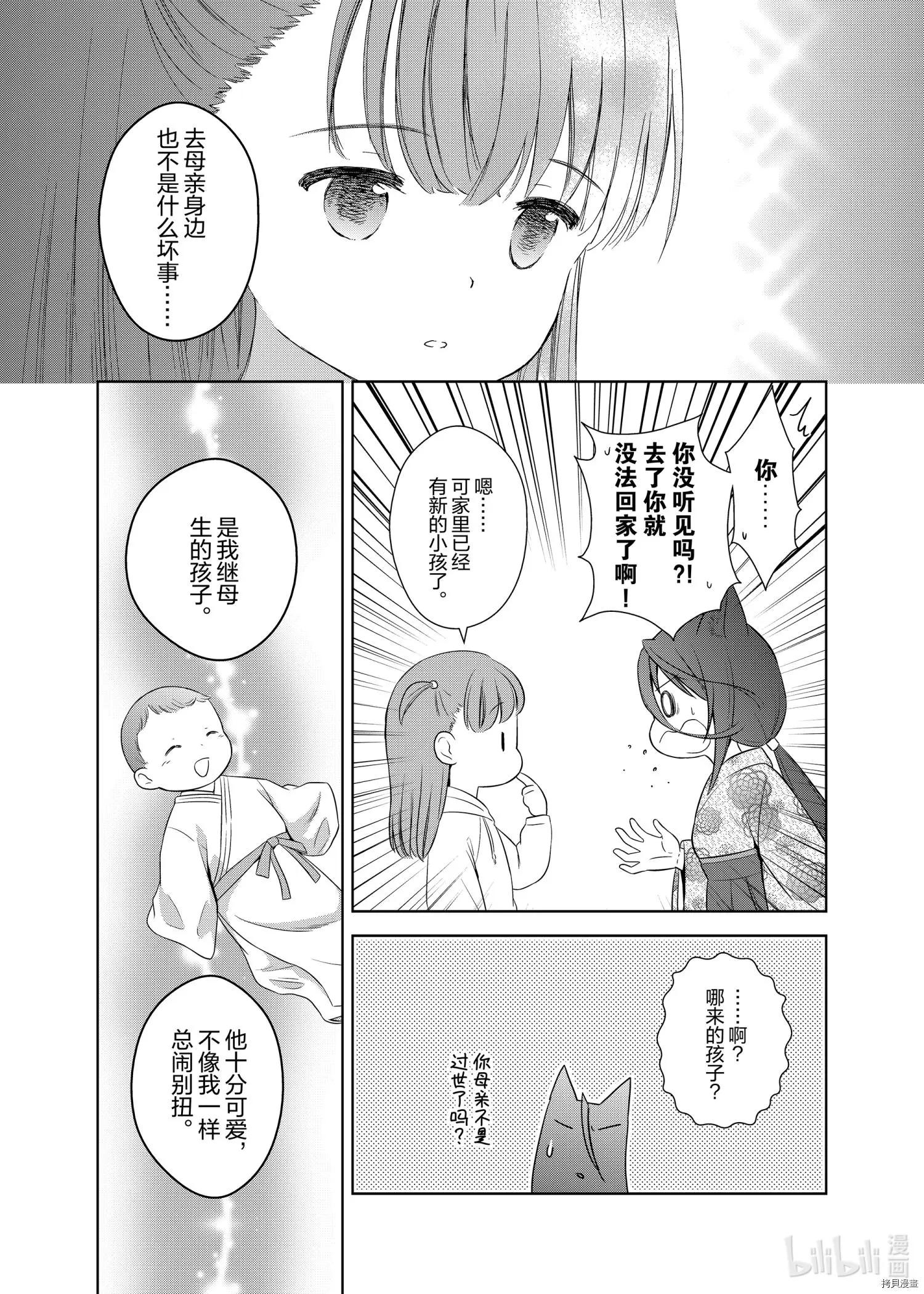 第49话8