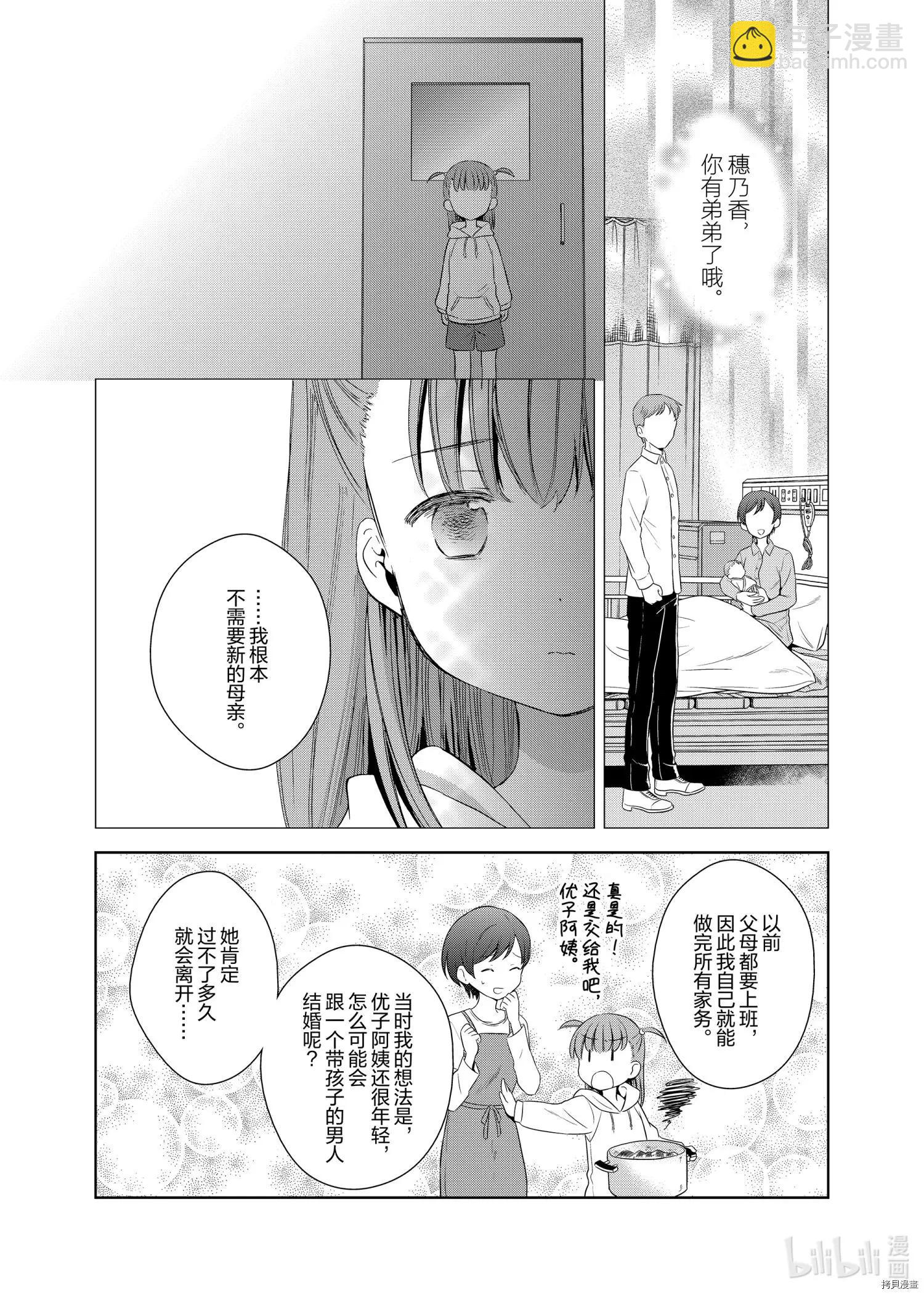 第49话9