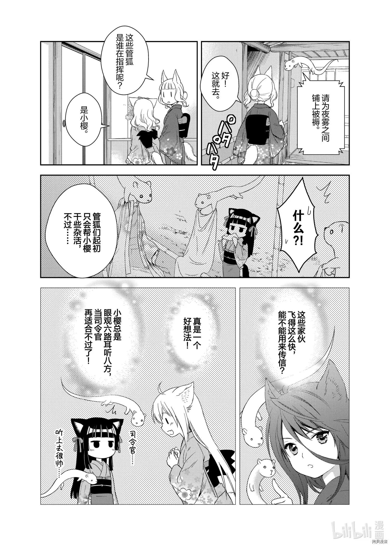 第50话10
