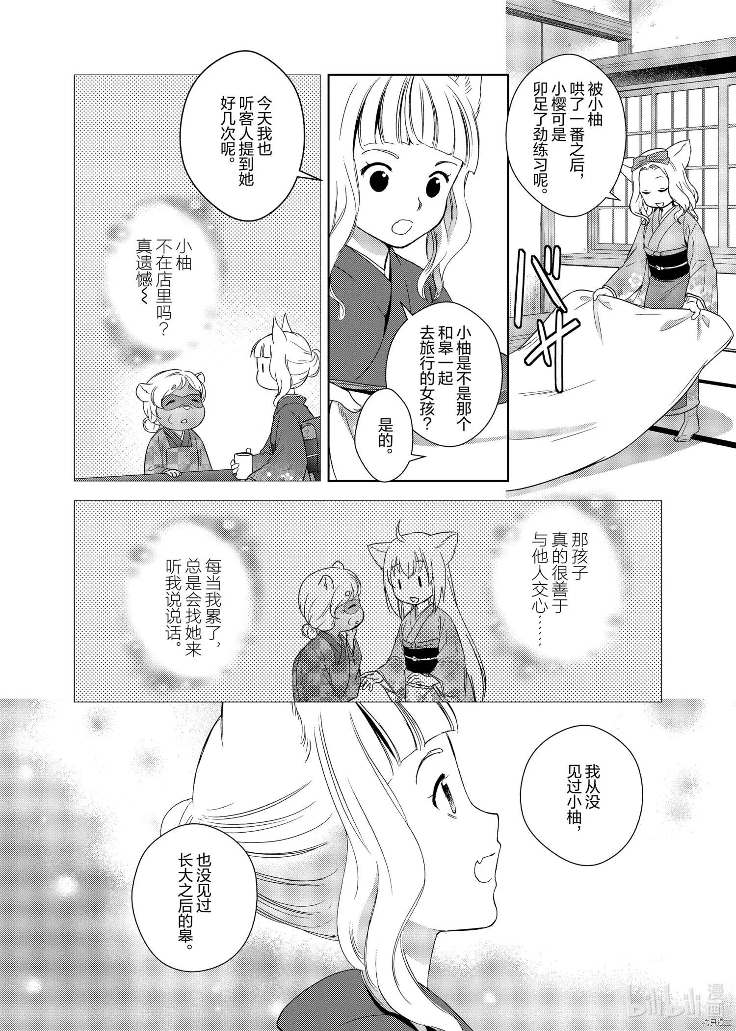 第50话11