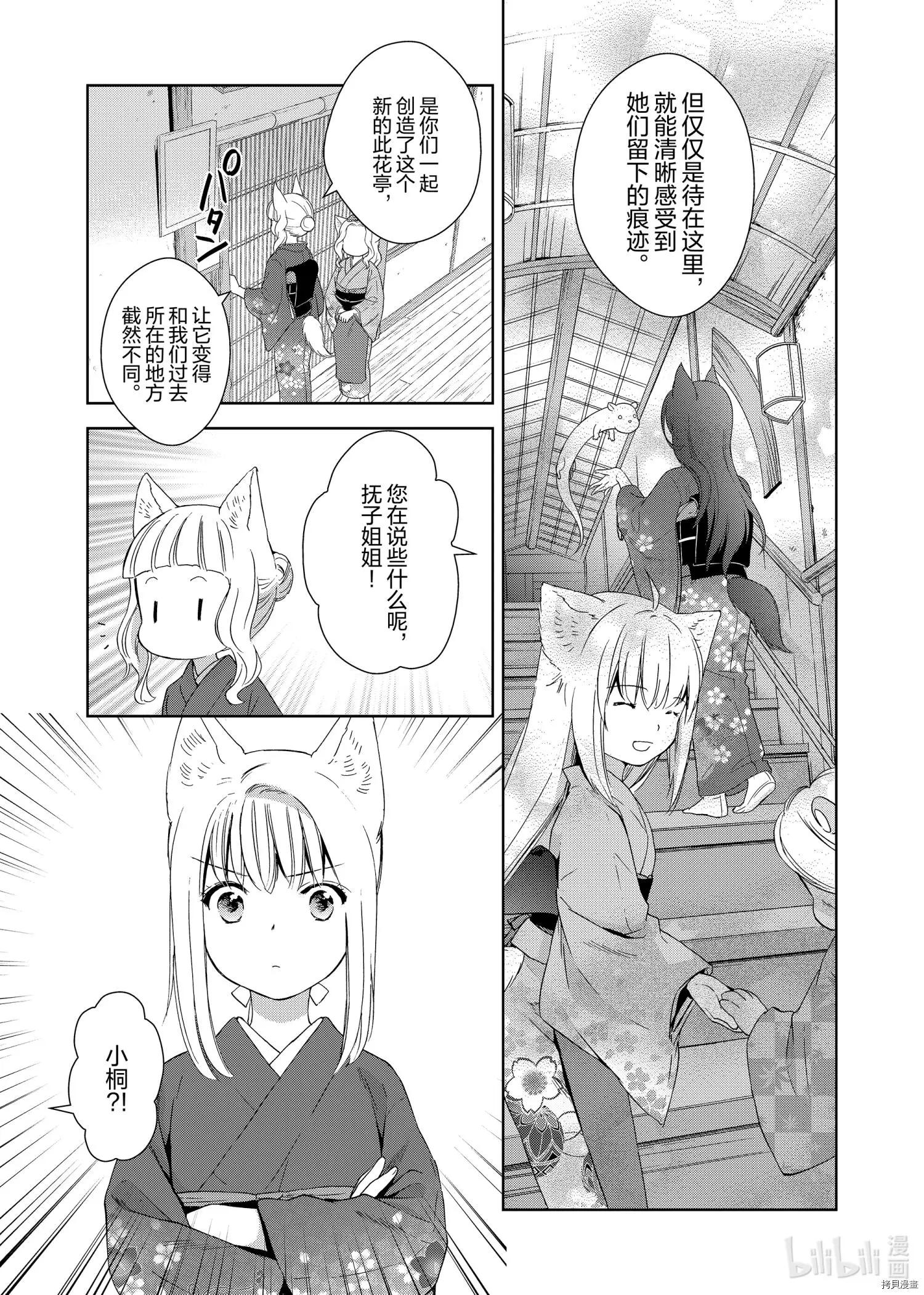 第50话12